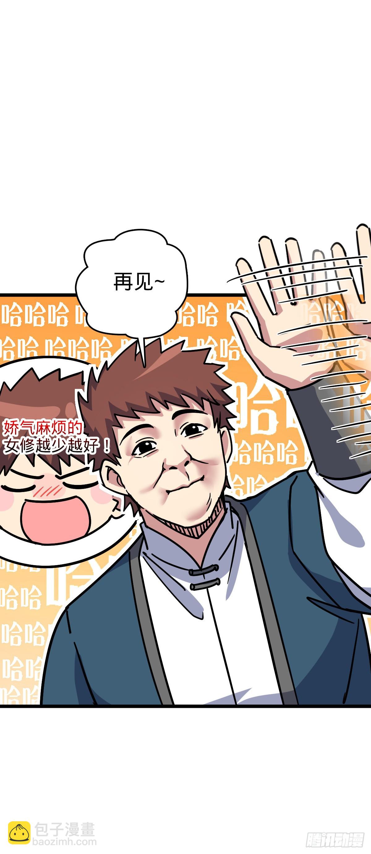 115 壮玲(1/2)-第117话