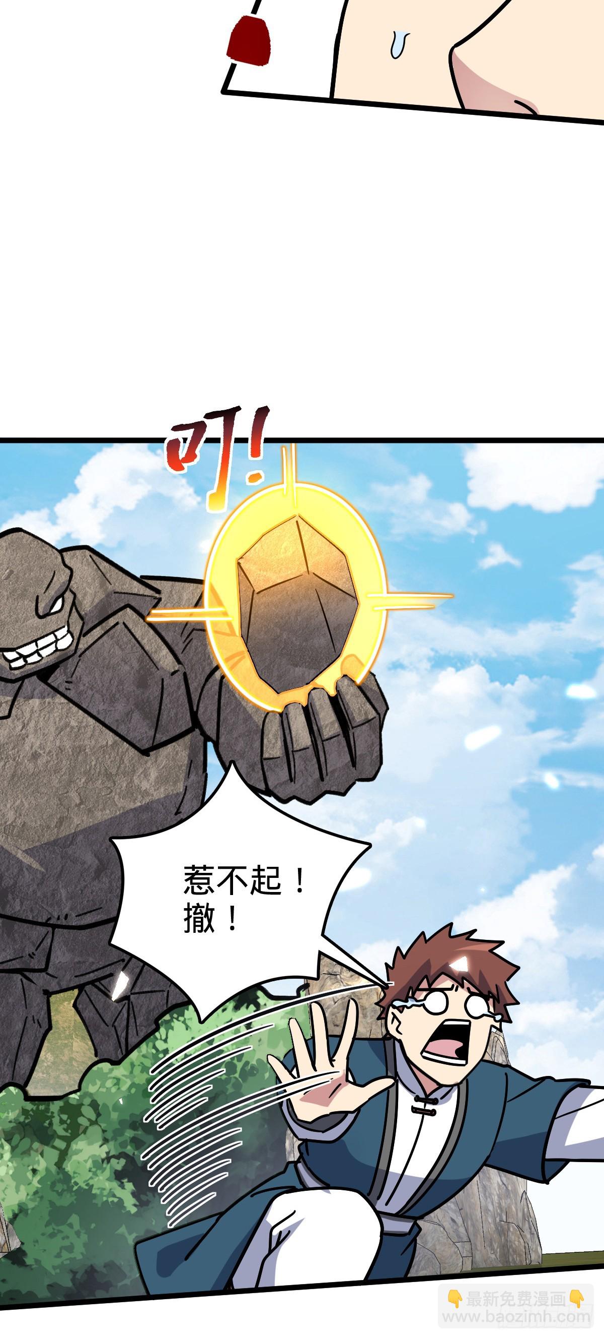 115 壮玲(1/2)-第117话