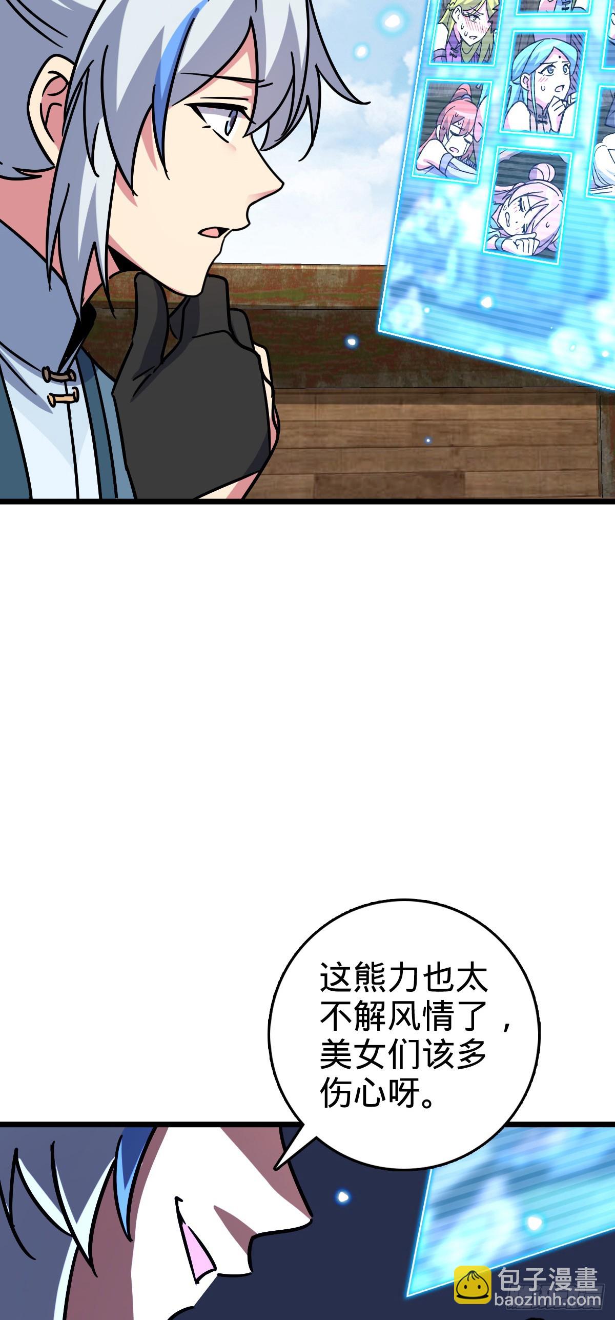 115 壮玲(1/2)-第117话