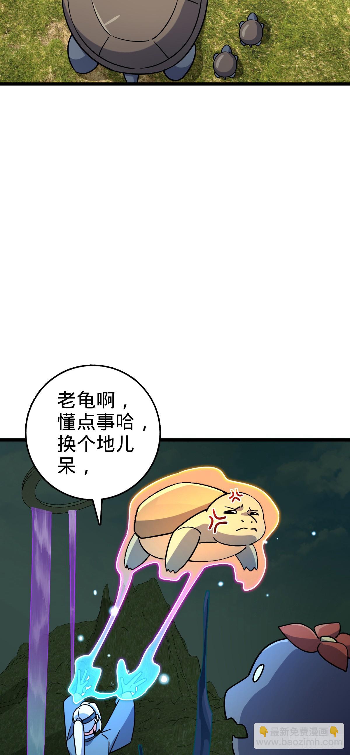 117 仙器订单？(1/2)-第119话