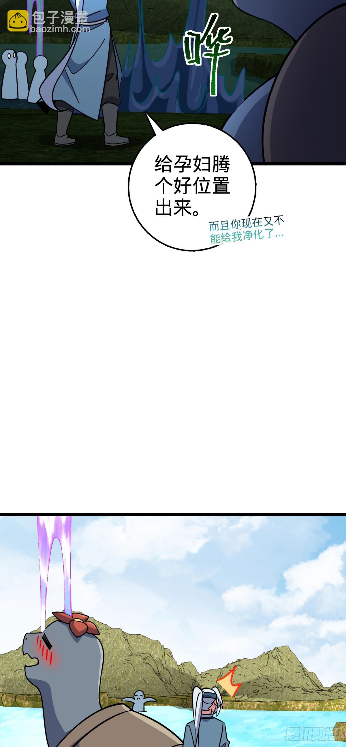 117 仙器订单？(1/2)-第119话