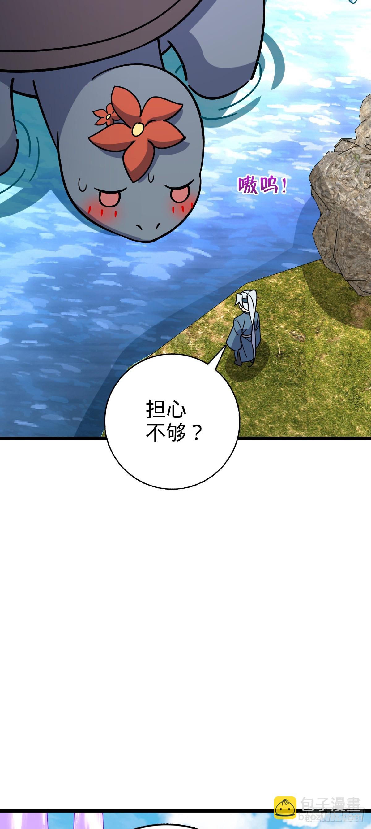 117 仙器订单？(1/2)-第119话