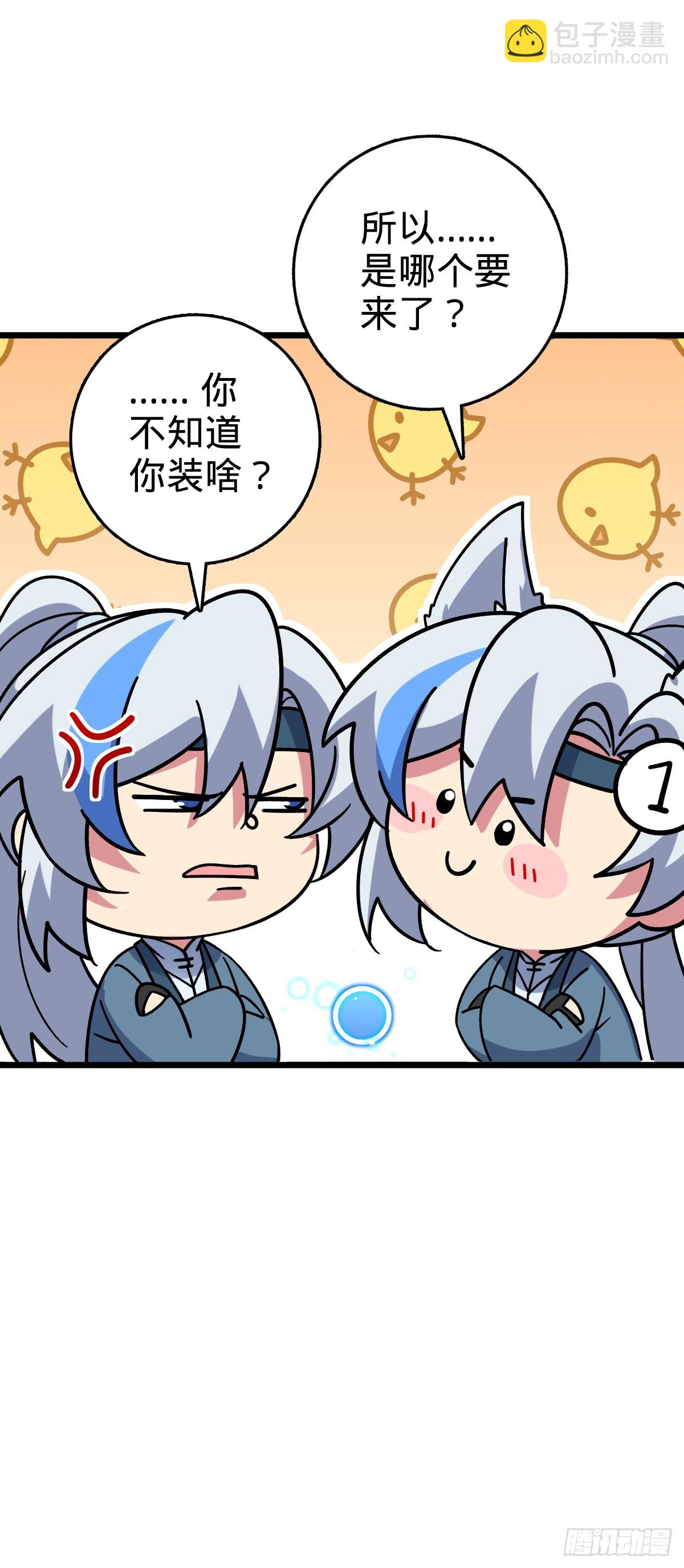 117 仙器订单？(1/2)-第119话