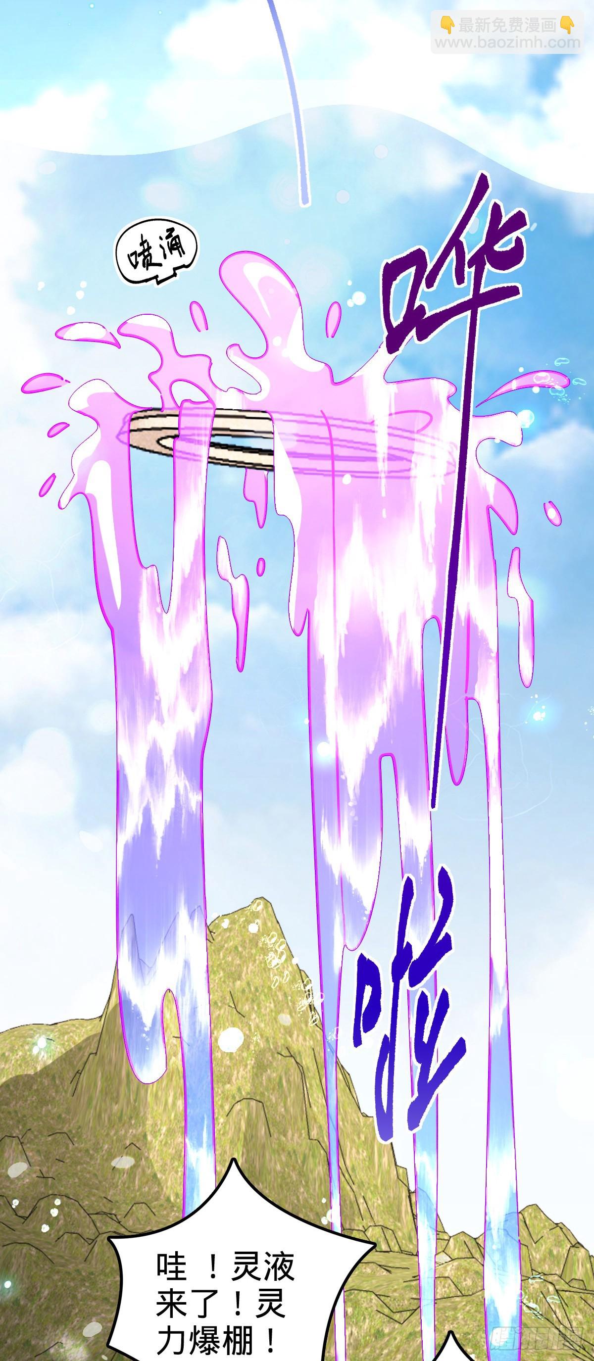 117 仙器订单？(1/2)-第119话