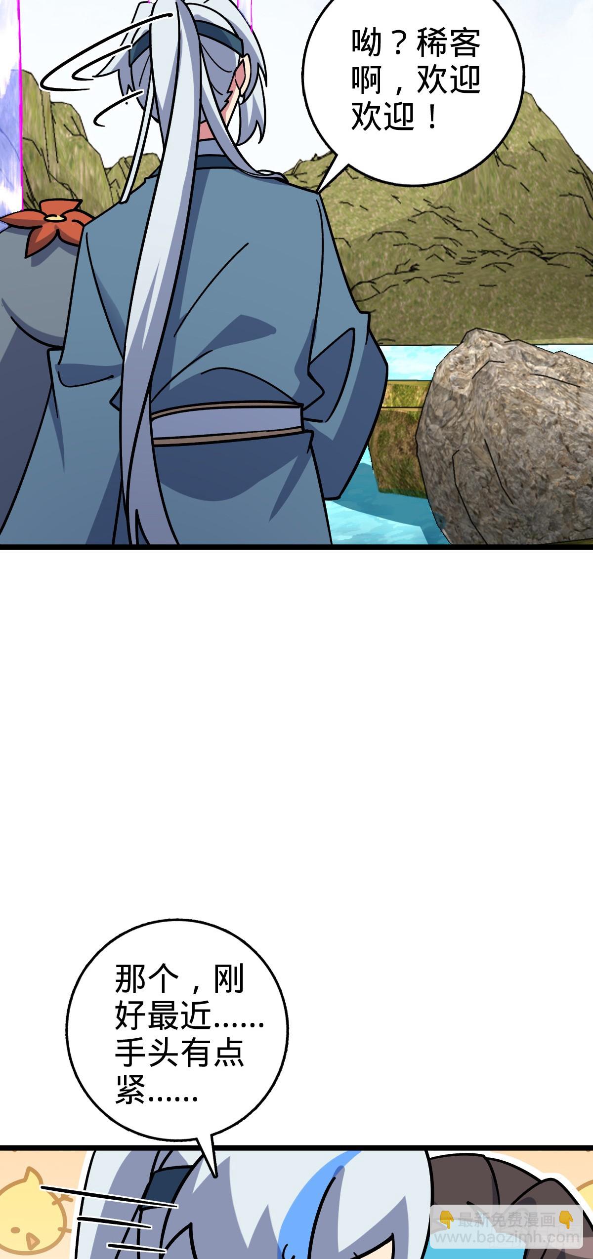 117 仙器订单？(1/2)-第119话