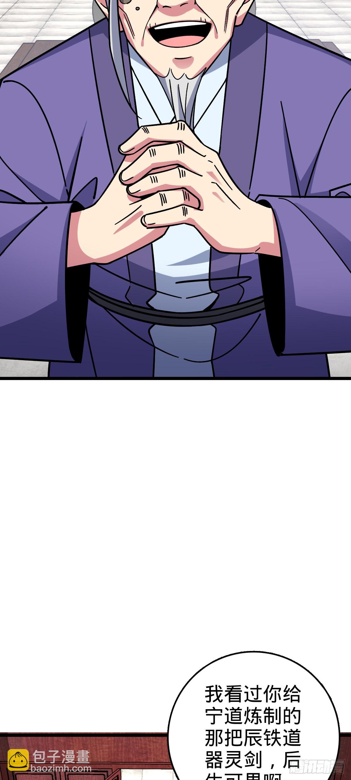 117 仙器订单？(1/2)-第119话