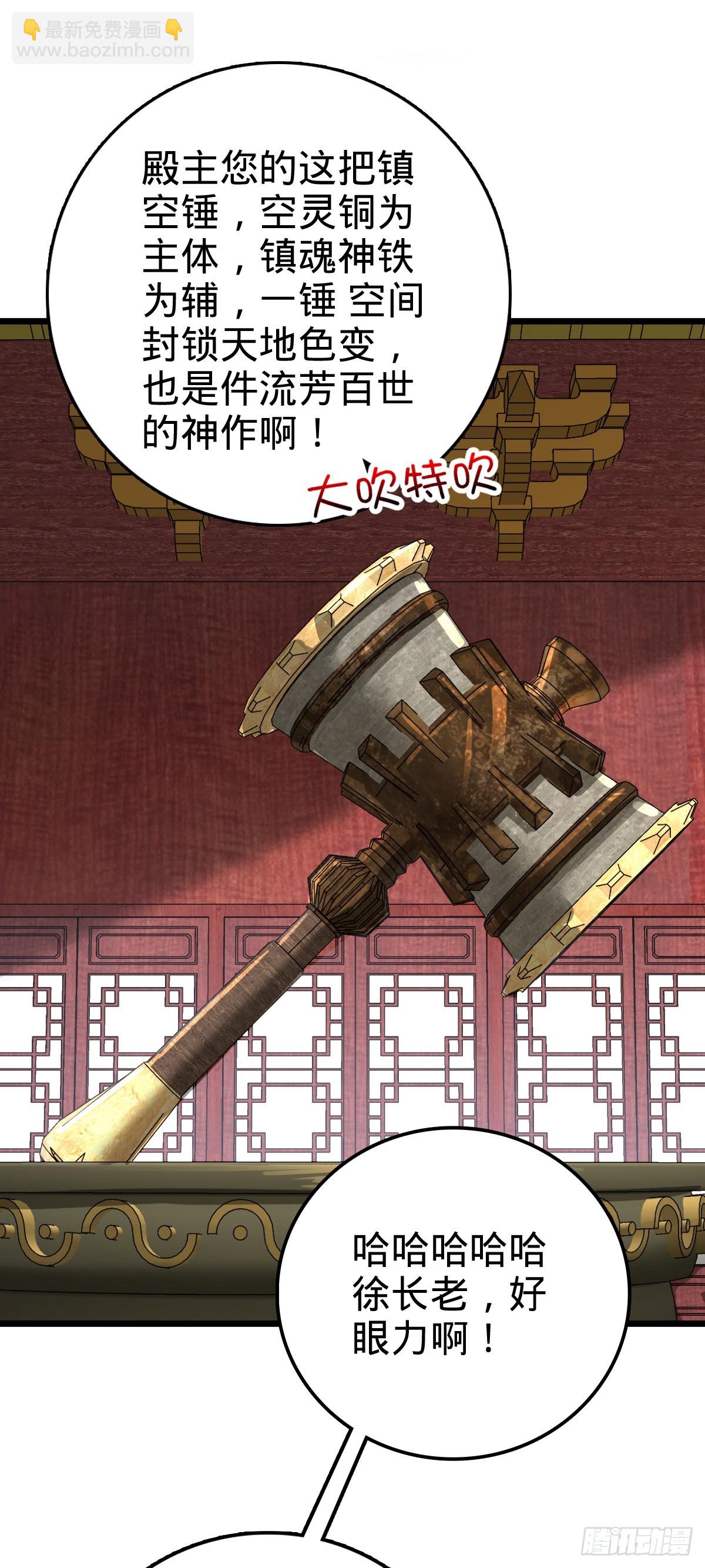 117 仙器订单？(1/2)-第119话