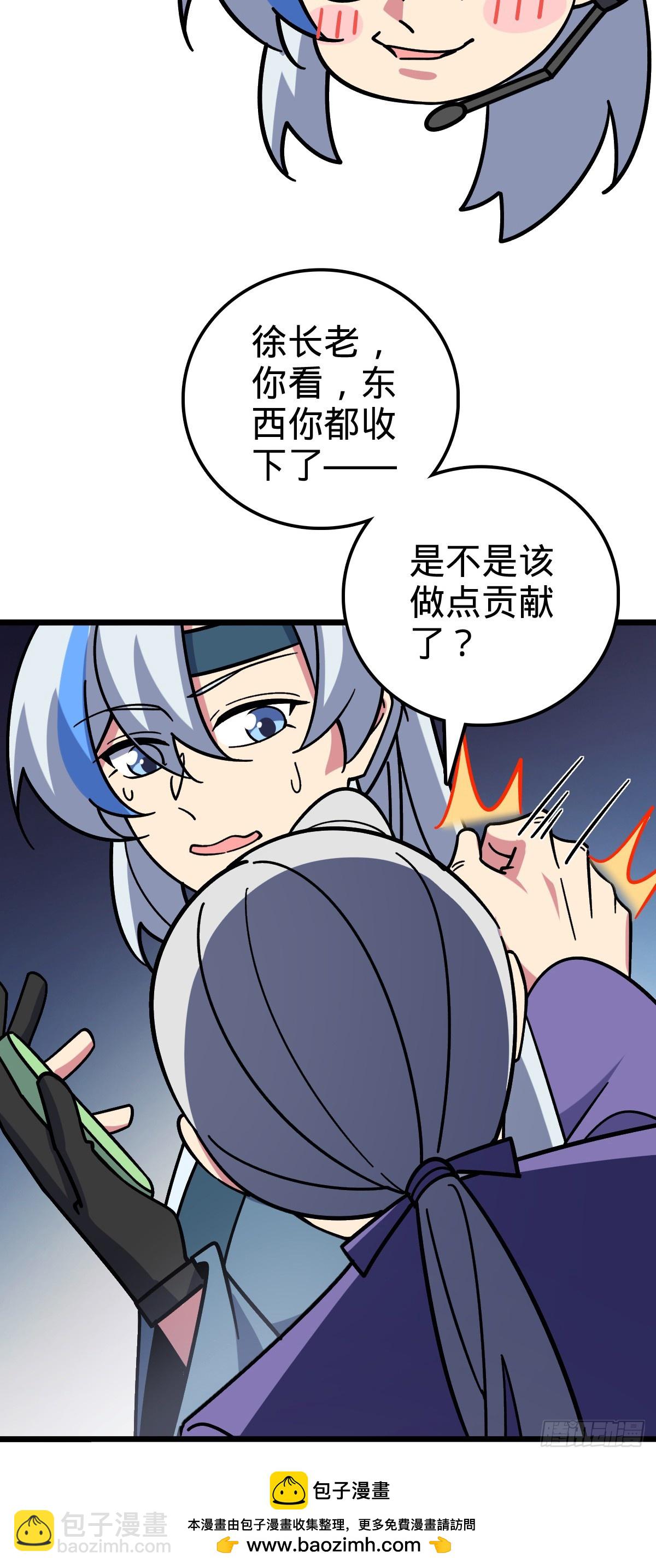 117 仙器订单？(1/2)-第119话