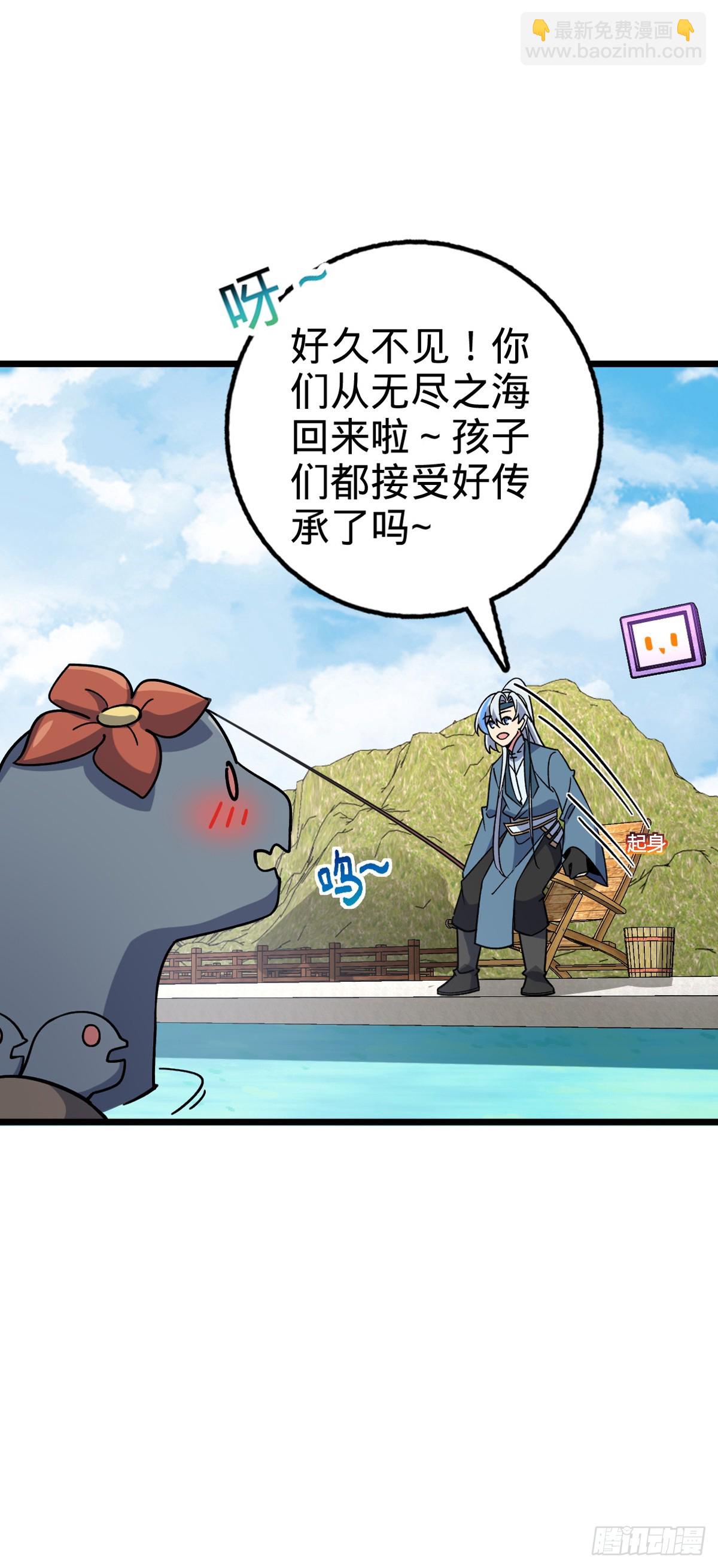 117 仙器订单？(1/2)-第119话