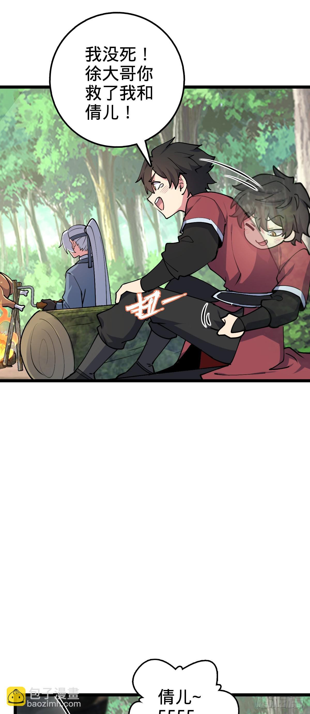 12 救援(1/2)-第13话