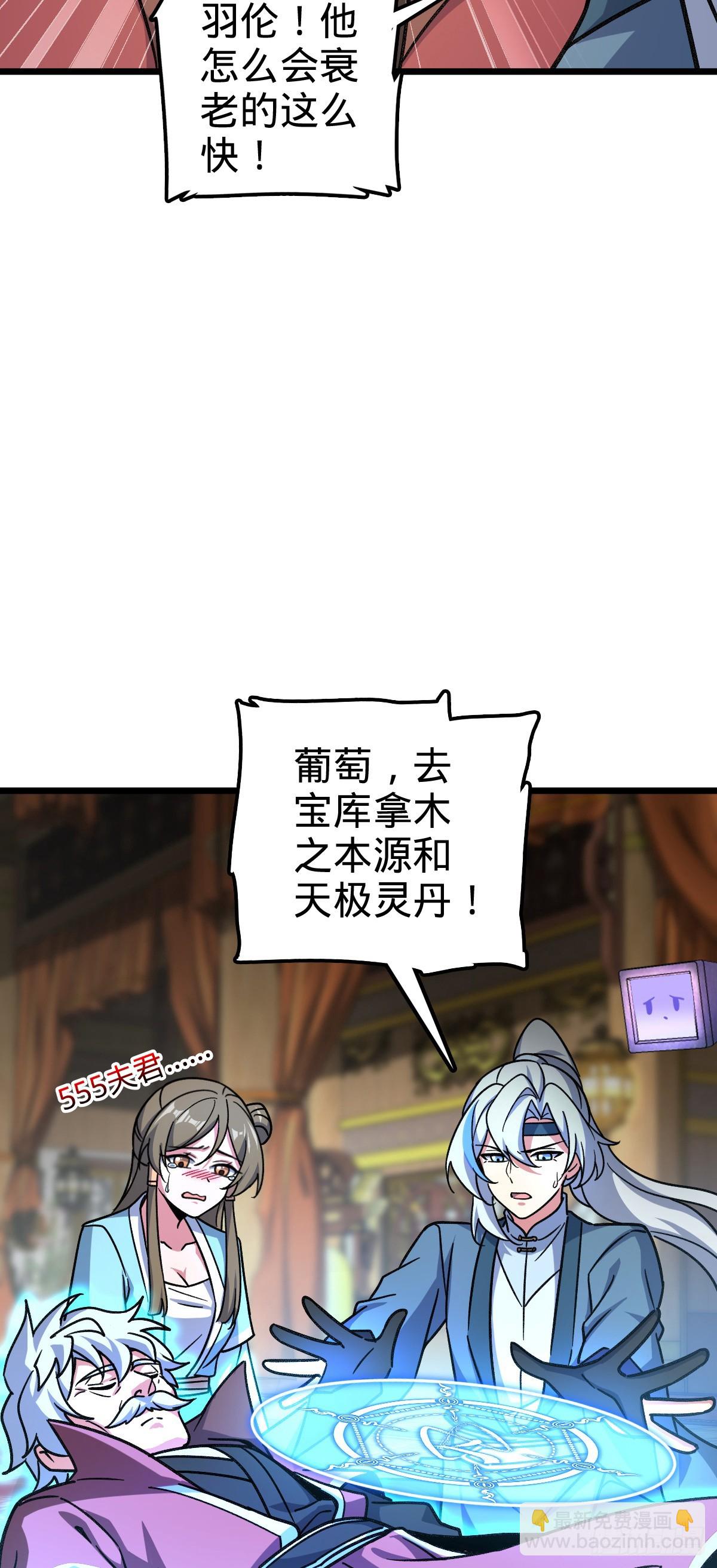 119 大限将至的王羽伦(1/2)-第121话