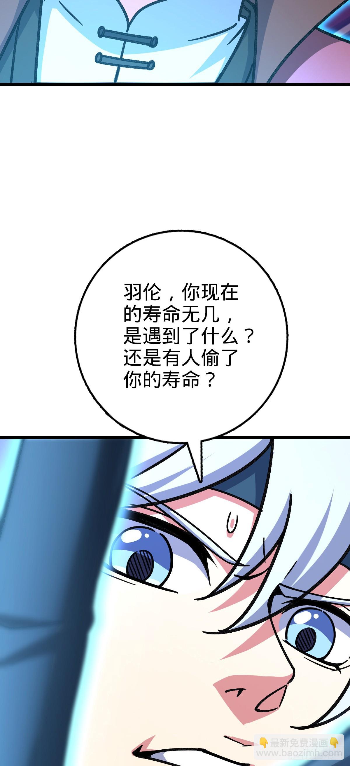 119 大限将至的王羽伦(1/2)-第121话