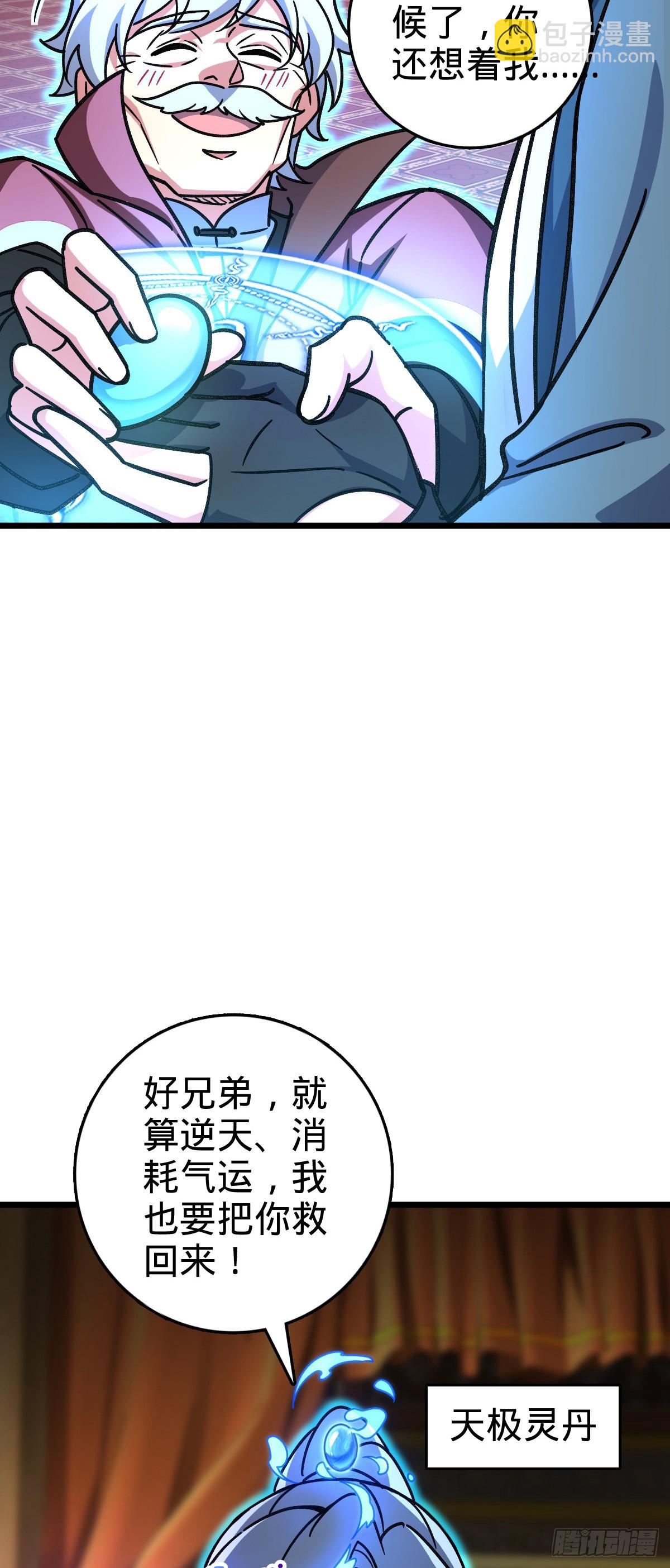 119 大限将至的王羽伦(1/2)-第121话