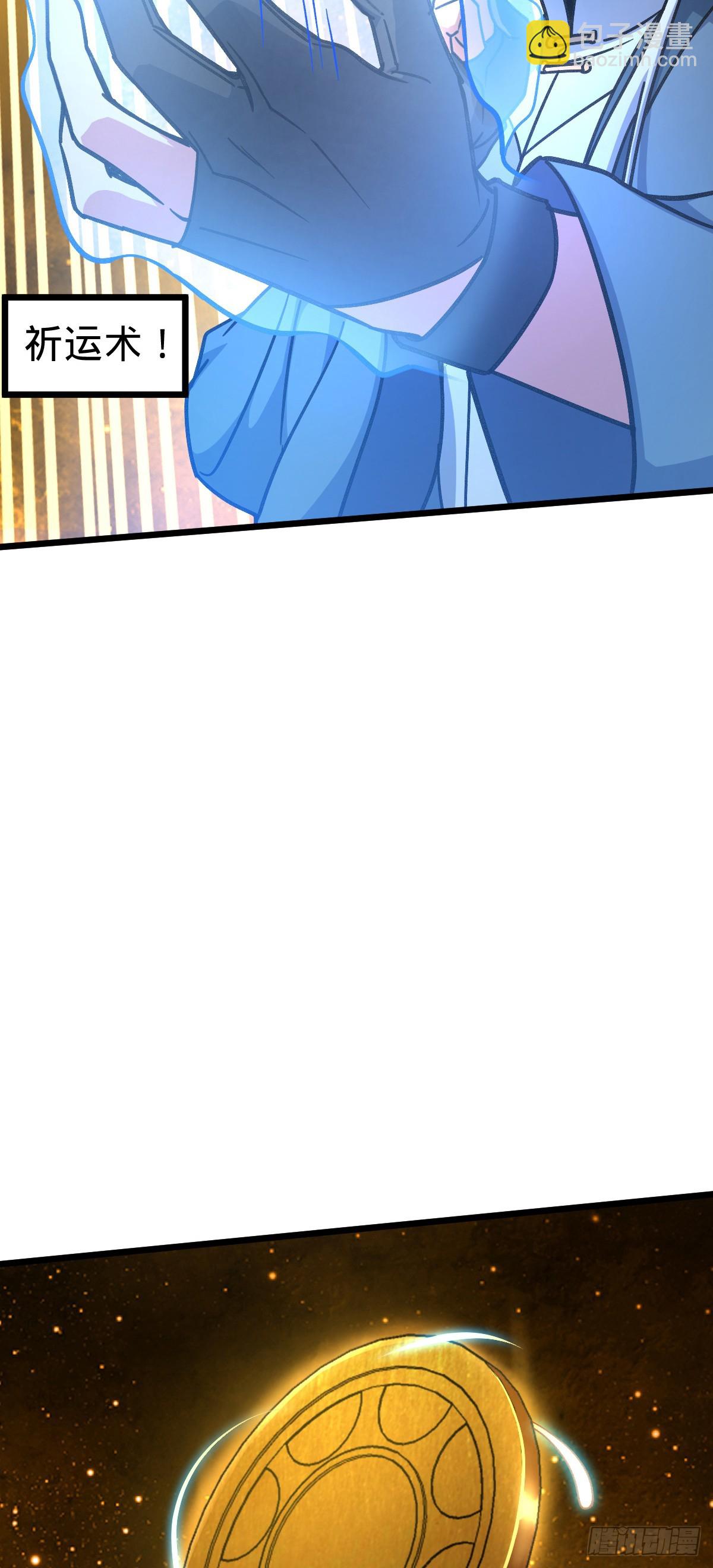 119 大限将至的王羽伦(1/2)-第121话