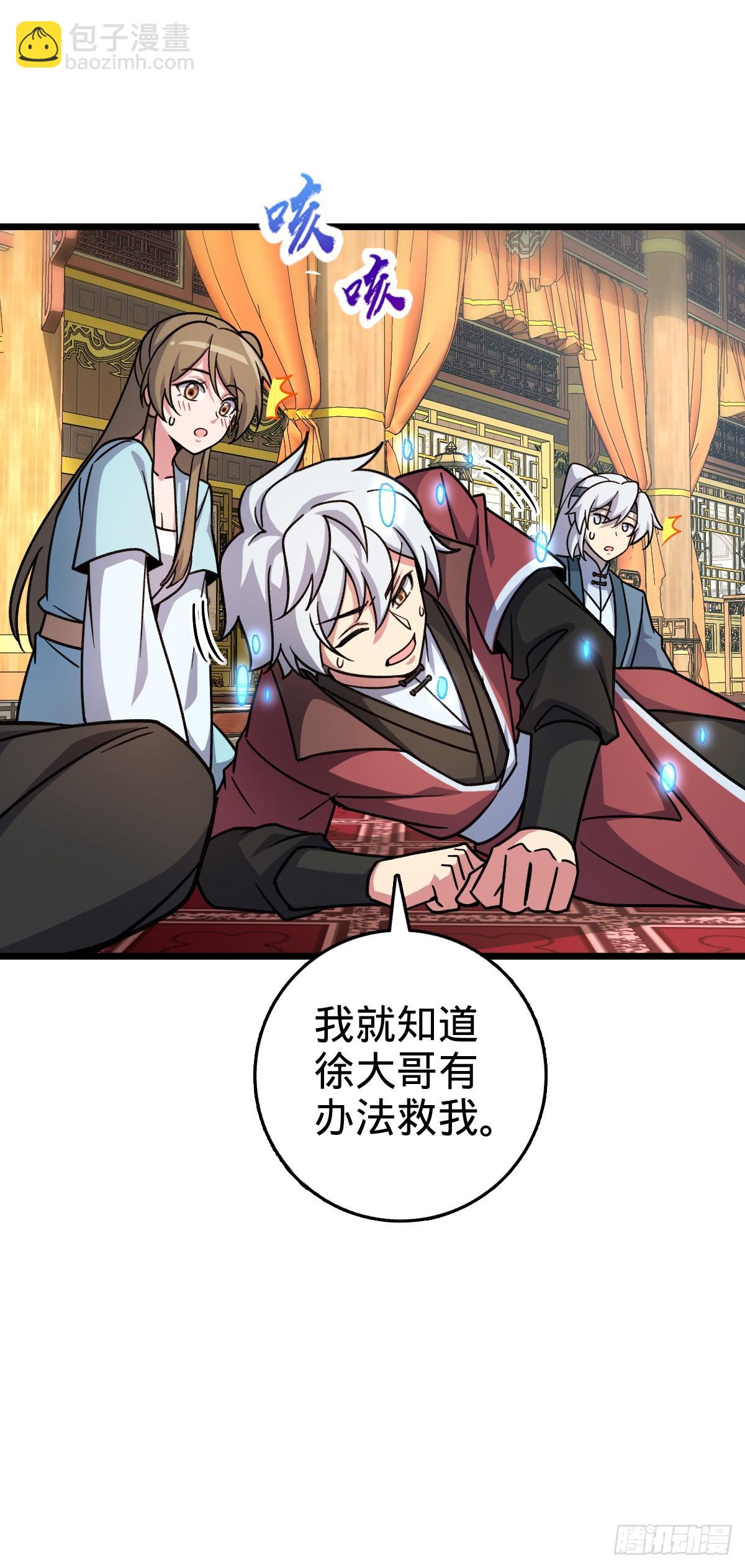 119 大限将至的王羽伦(1/2)-第121话