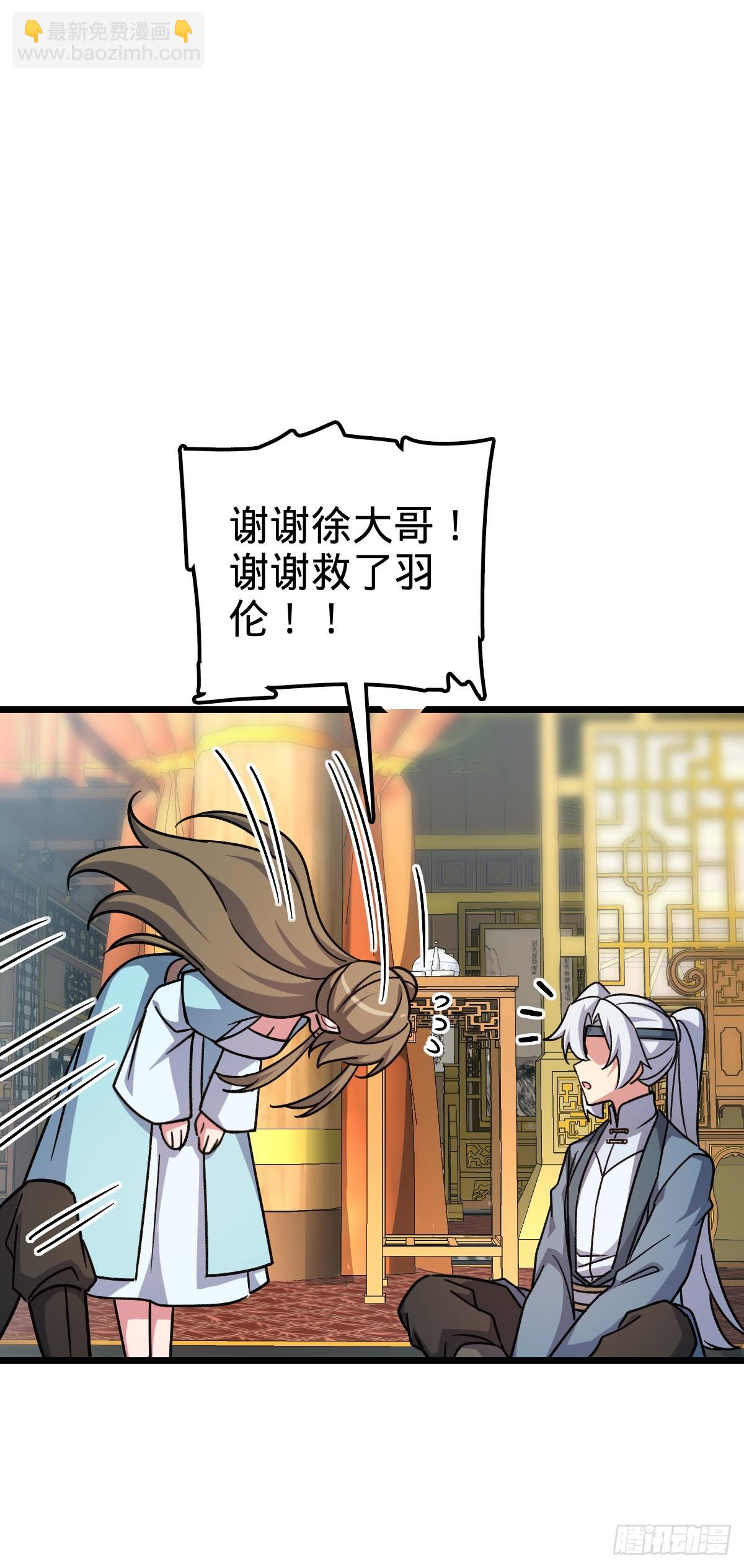 119 大限将至的王羽伦(1/2)-第121话