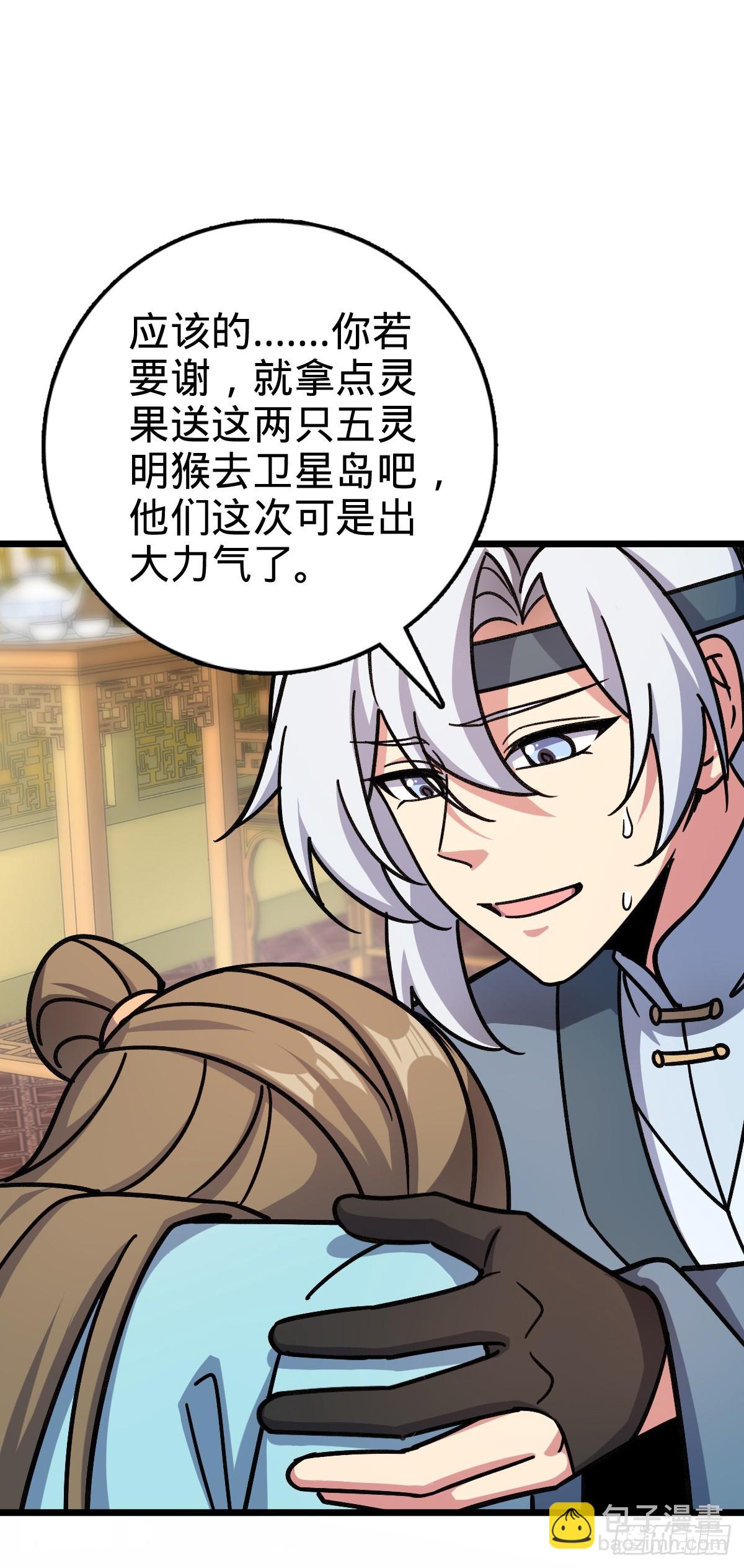 119 大限将至的王羽伦(1/2)-第121话