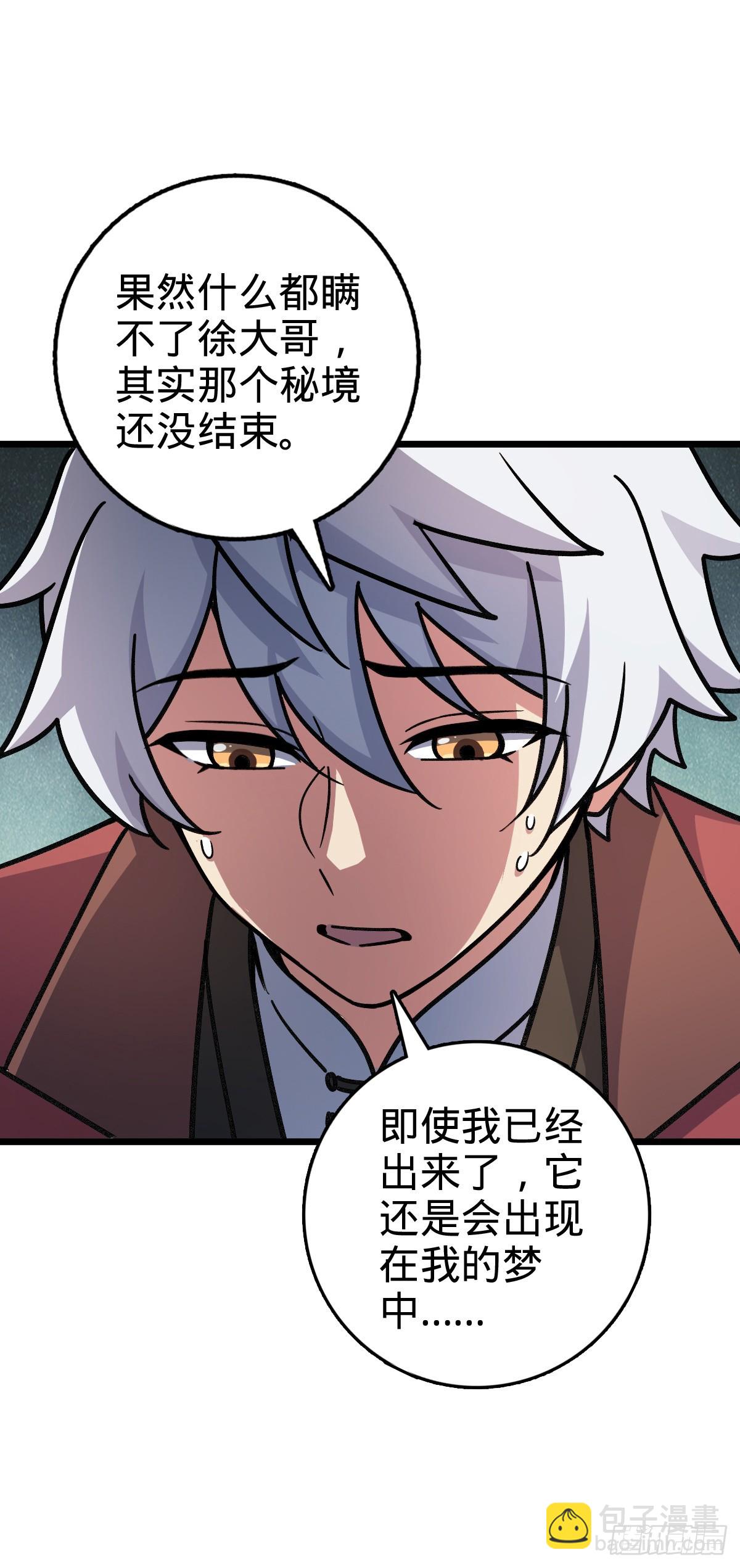 119 大限将至的王羽伦(1/2)-第121话