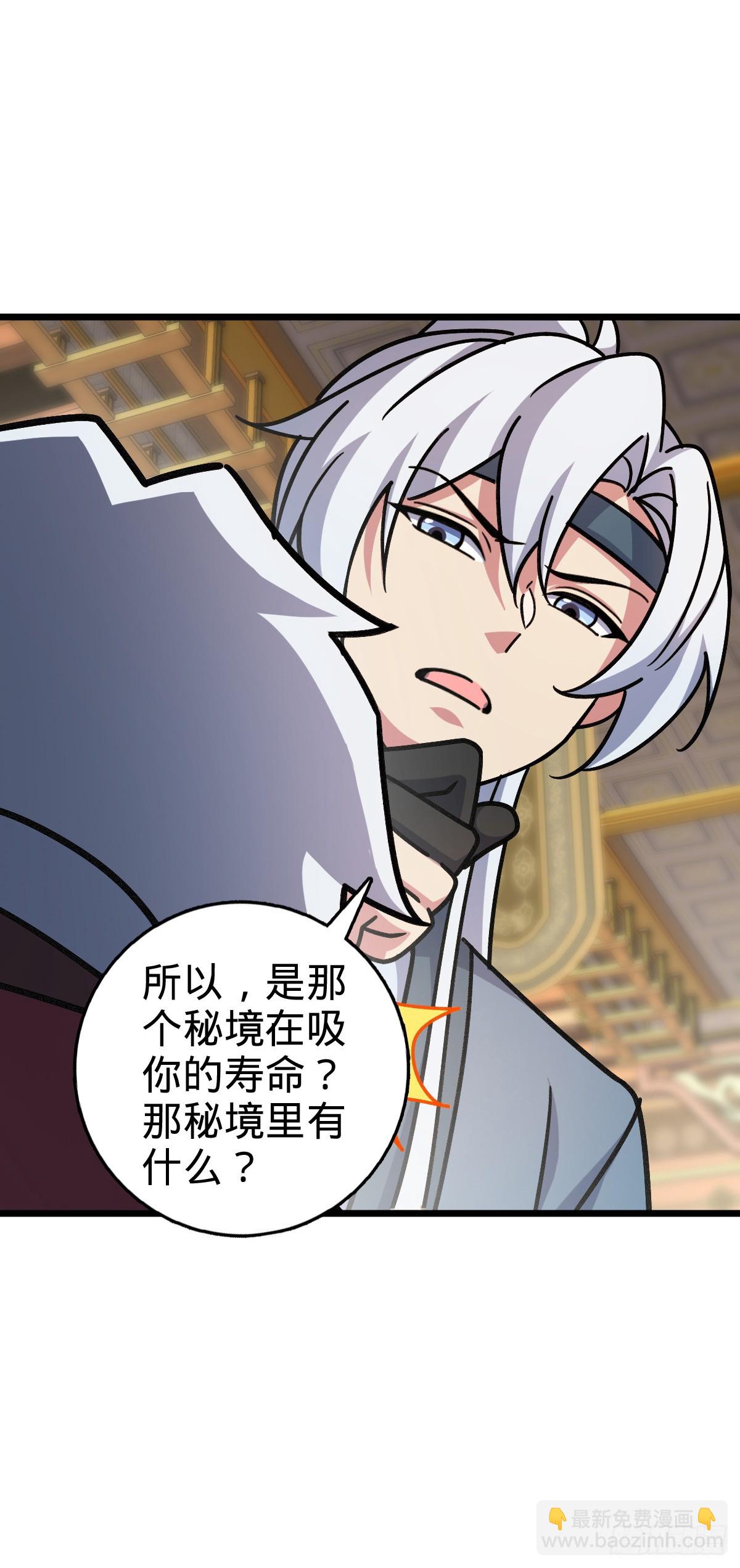 119 大限将至的王羽伦(1/2)-第121话