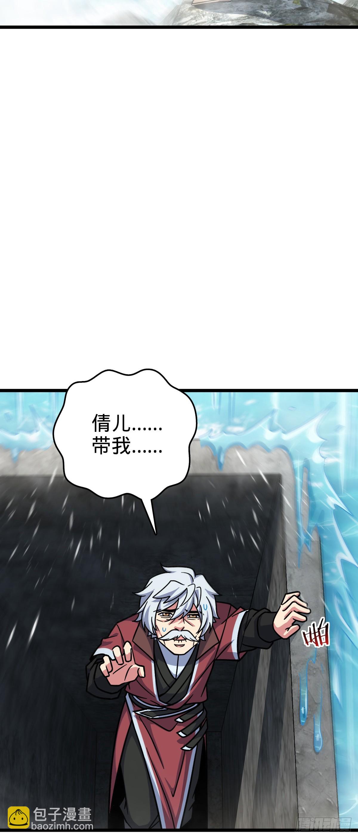 119 大限将至的王羽伦(1/2)-第121话