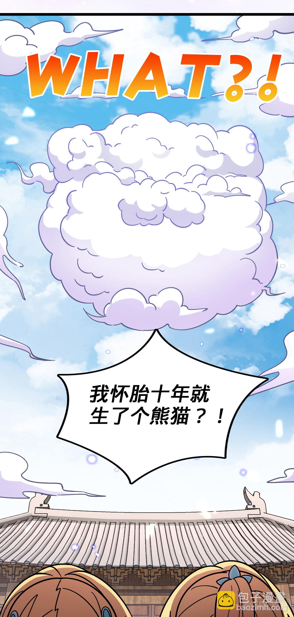 121 晋升(1/2)-第123话