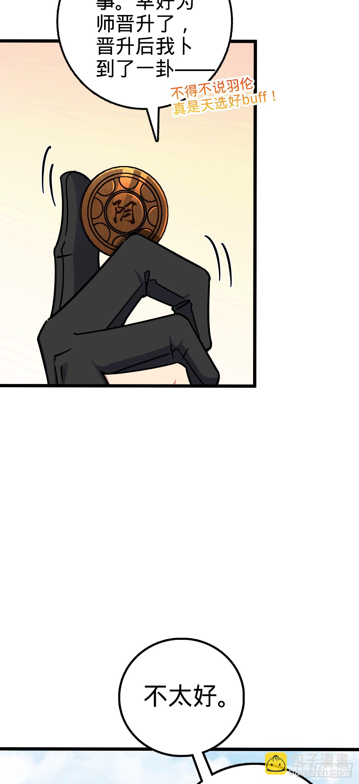 121 晋升(1/2)-第123话