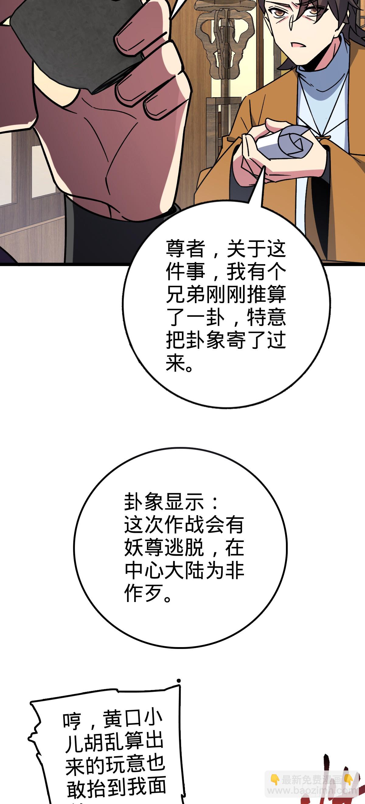 121 晋升(1/2)-第123话