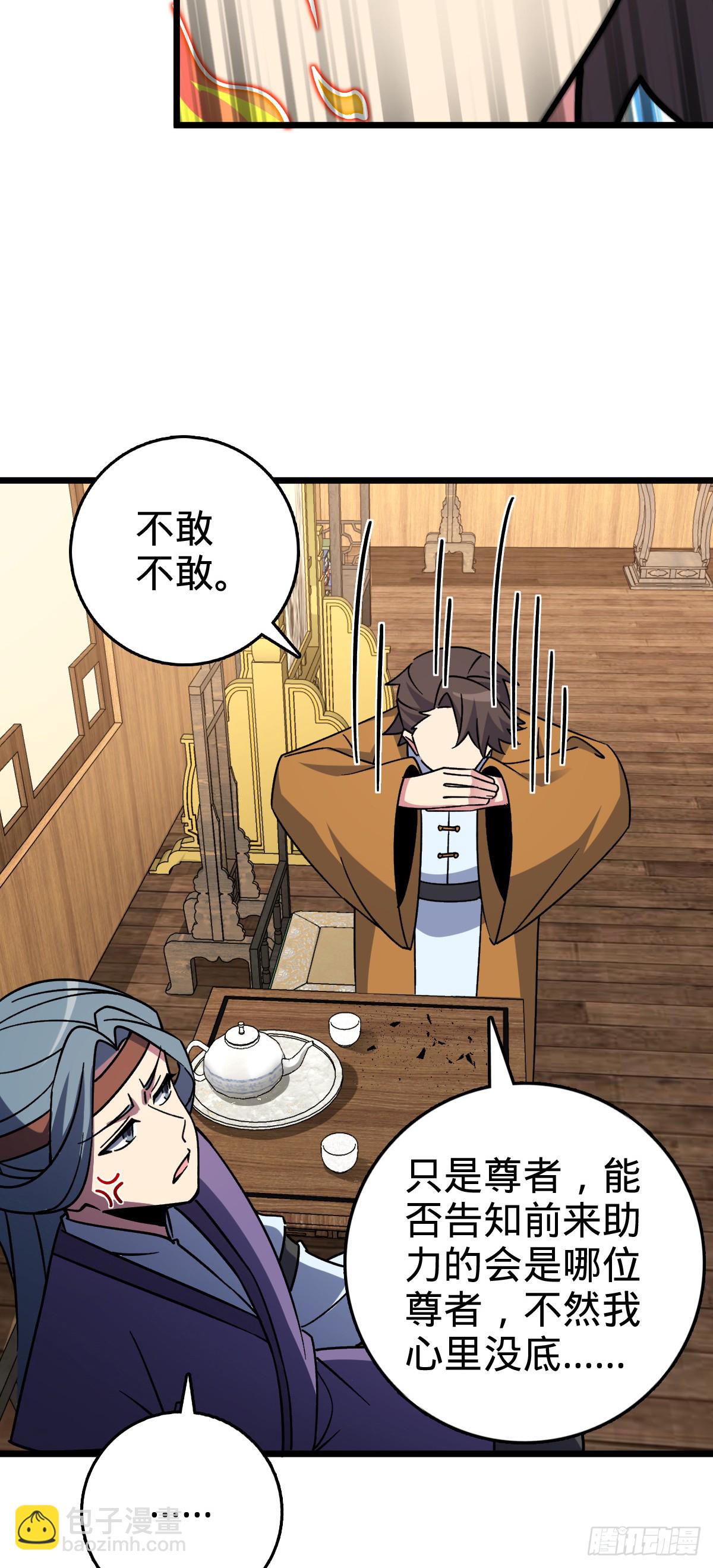 121 晋升(1/2)-第123话