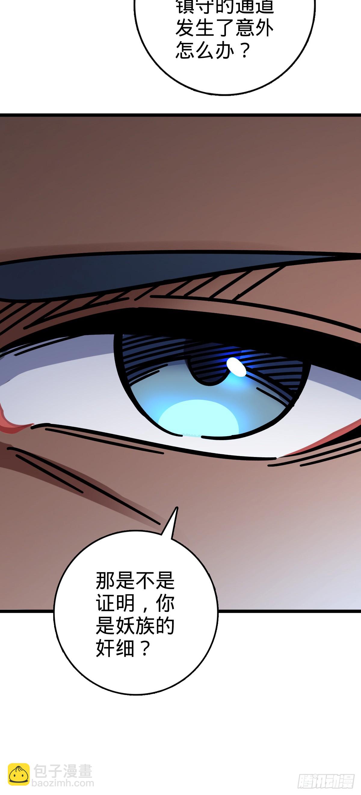 121 晋升(1/2)-第123话