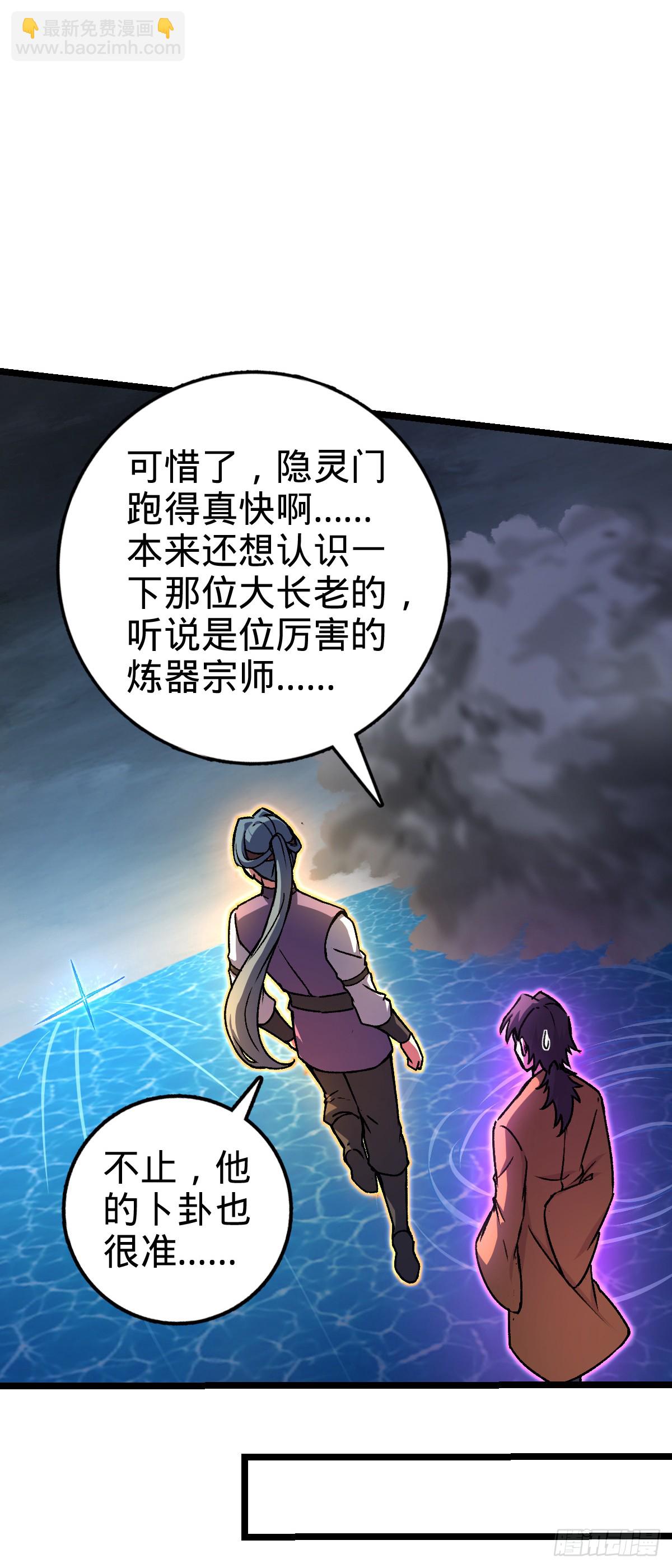 123 合欢圣地的攻击(1/2)-第125话