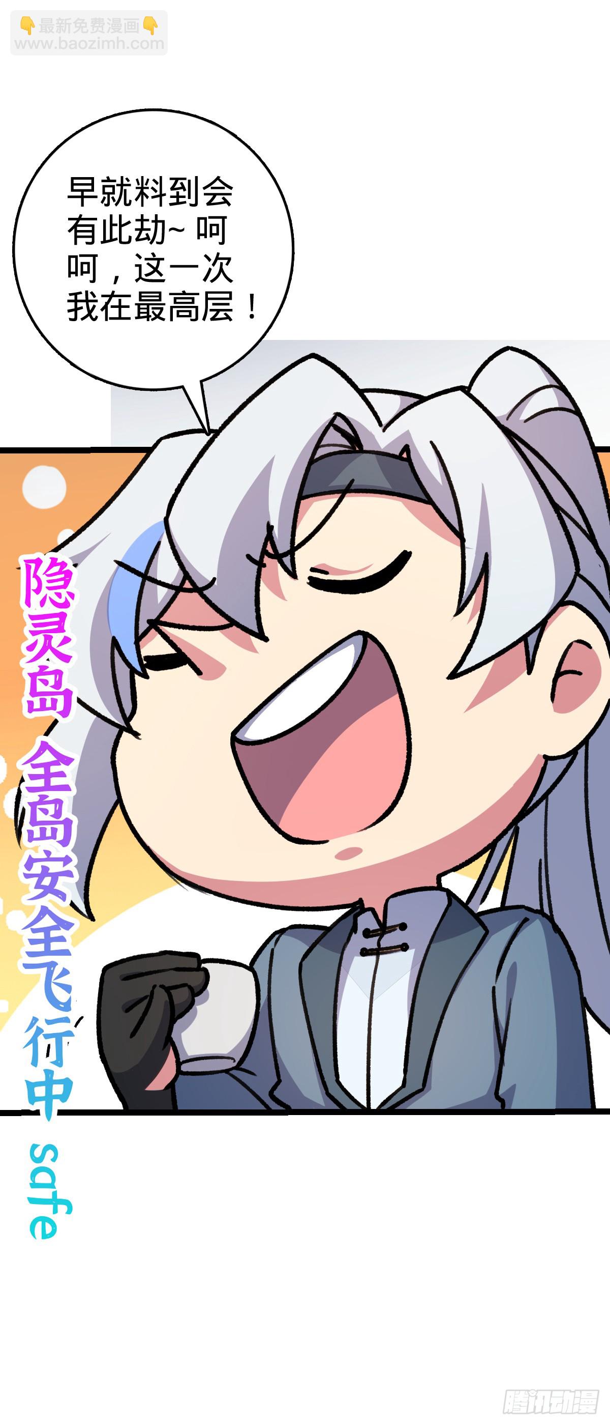 123 合欢圣地的攻击(1/2)-第125话