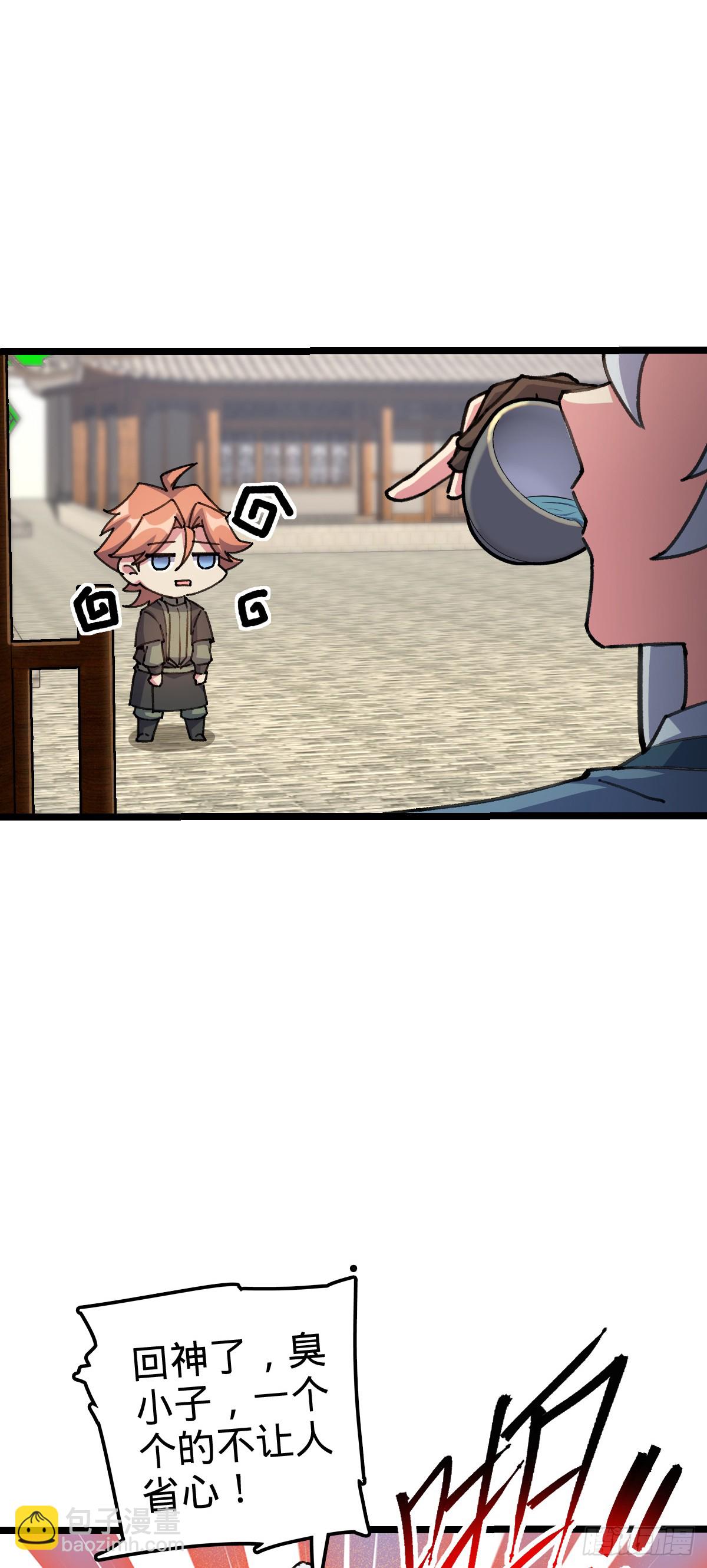 123 合欢圣地的攻击(1/2)-第125话