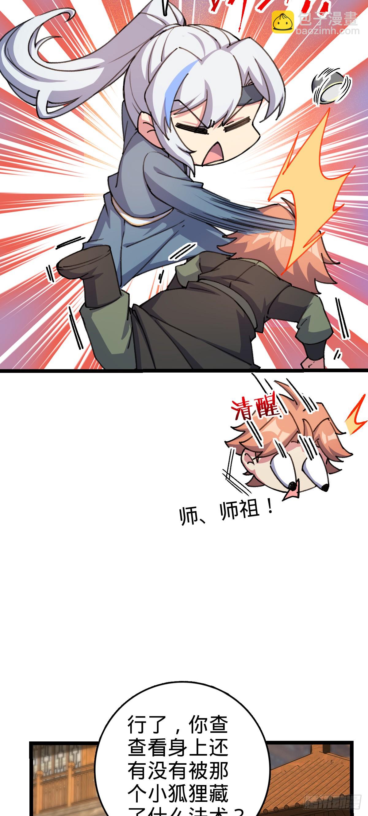 123 合欢圣地的攻击(1/2)-第125话