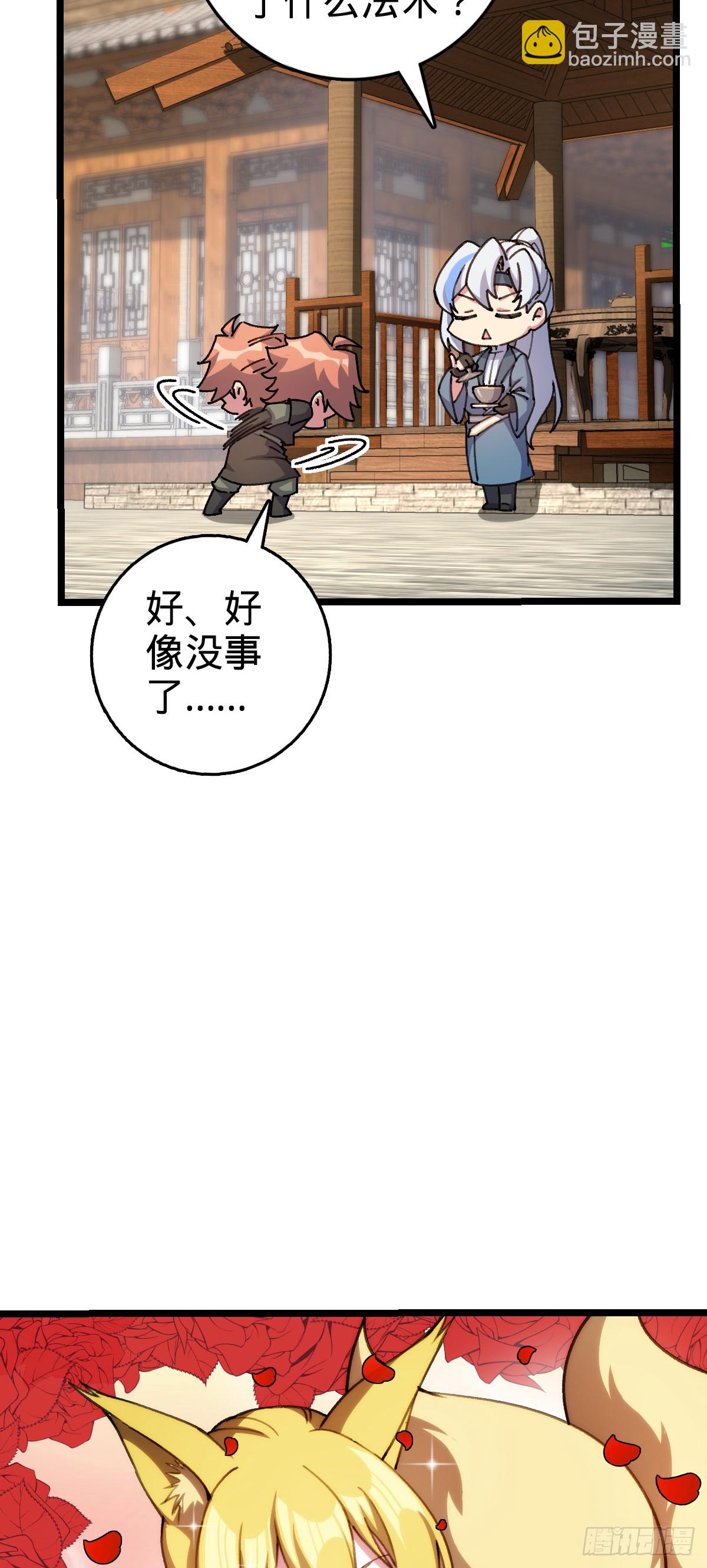 123 合欢圣地的攻击(1/2)-第125话