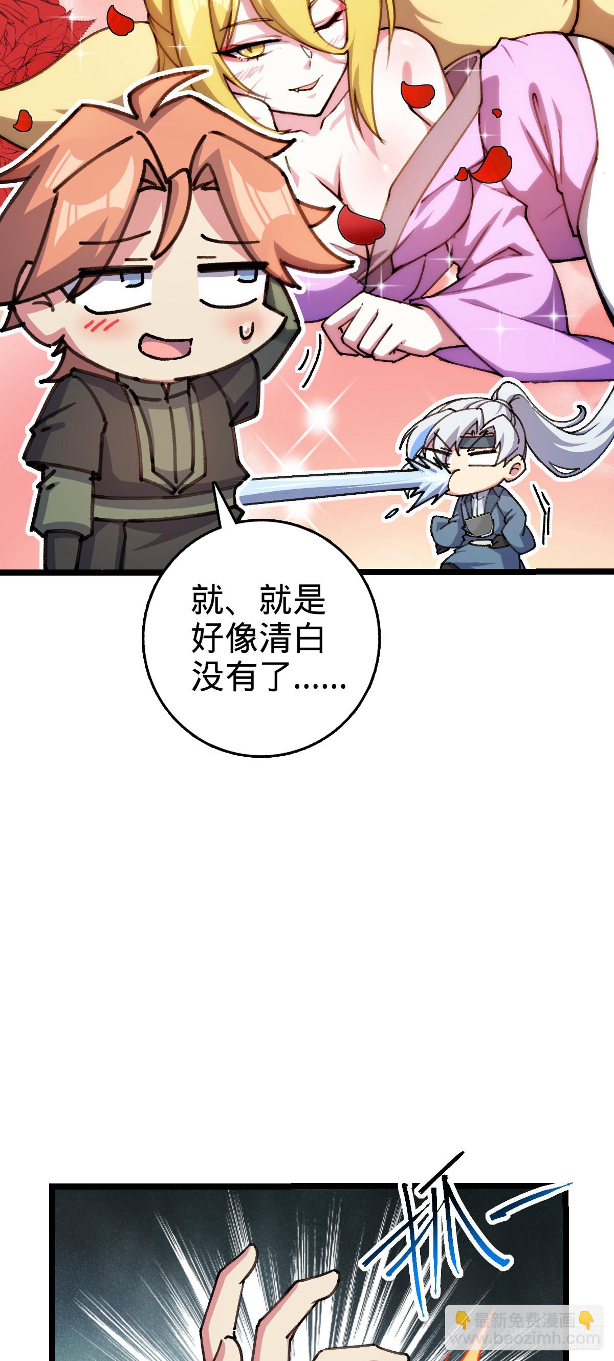 123 合欢圣地的攻击(1/2)-第125话