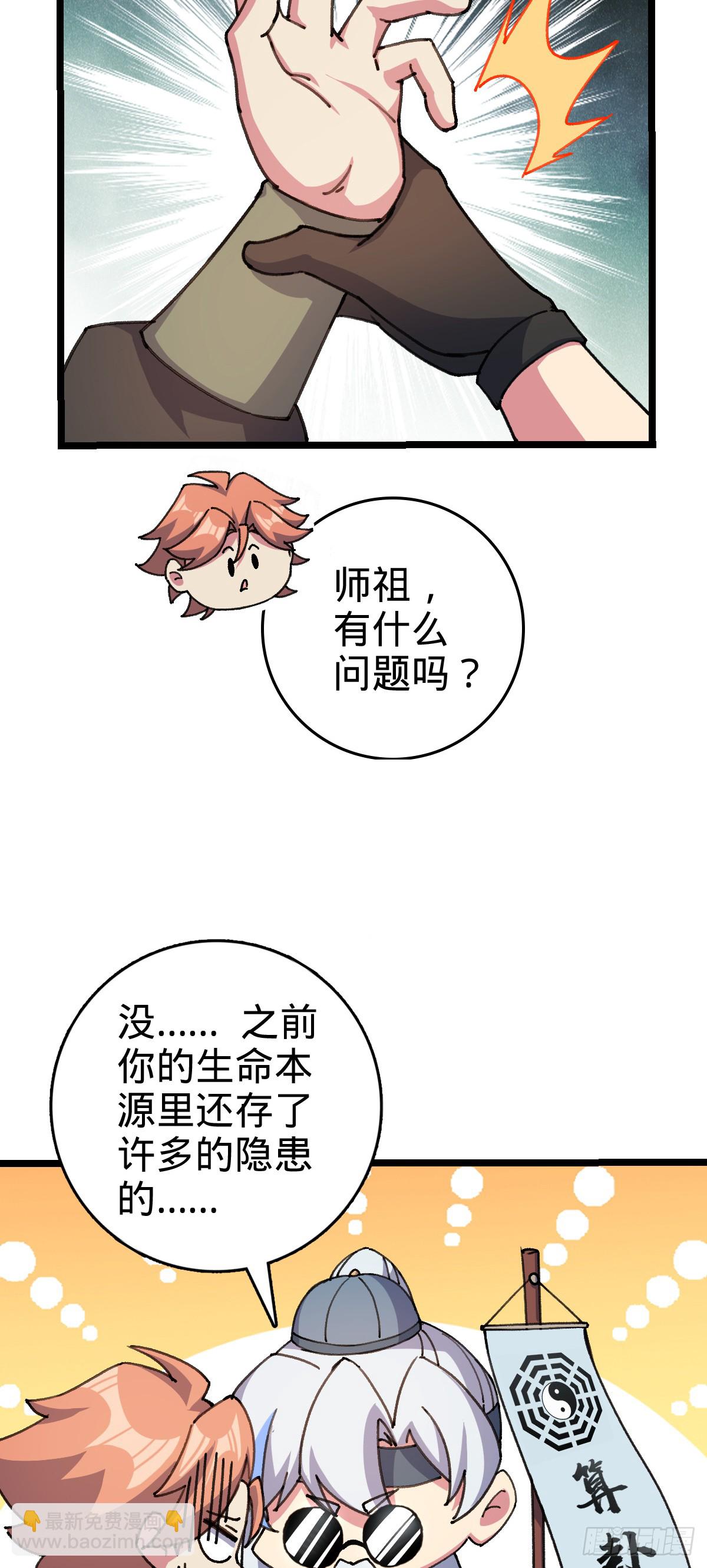 123 合欢圣地的攻击(1/2)-第125话