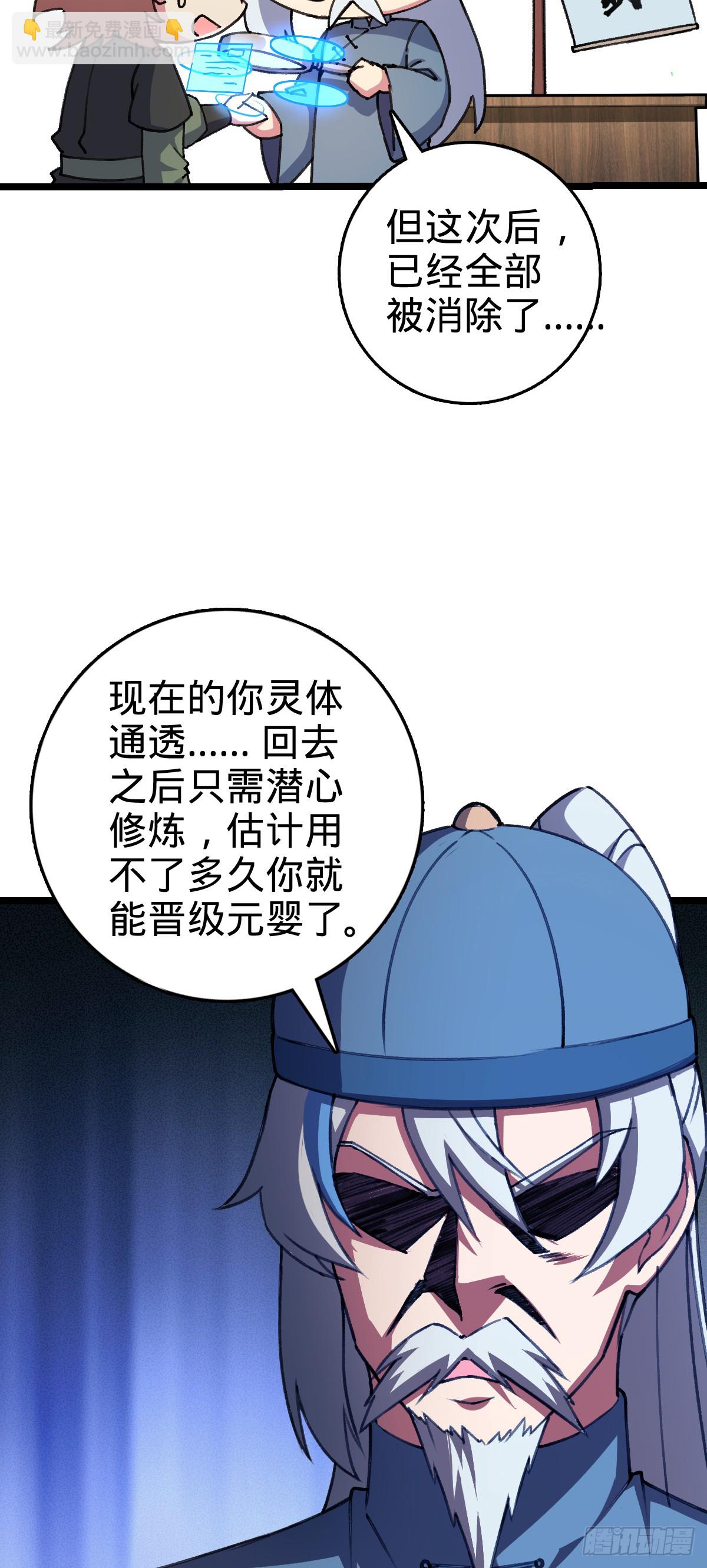 123 合欢圣地的攻击(1/2)-第125话