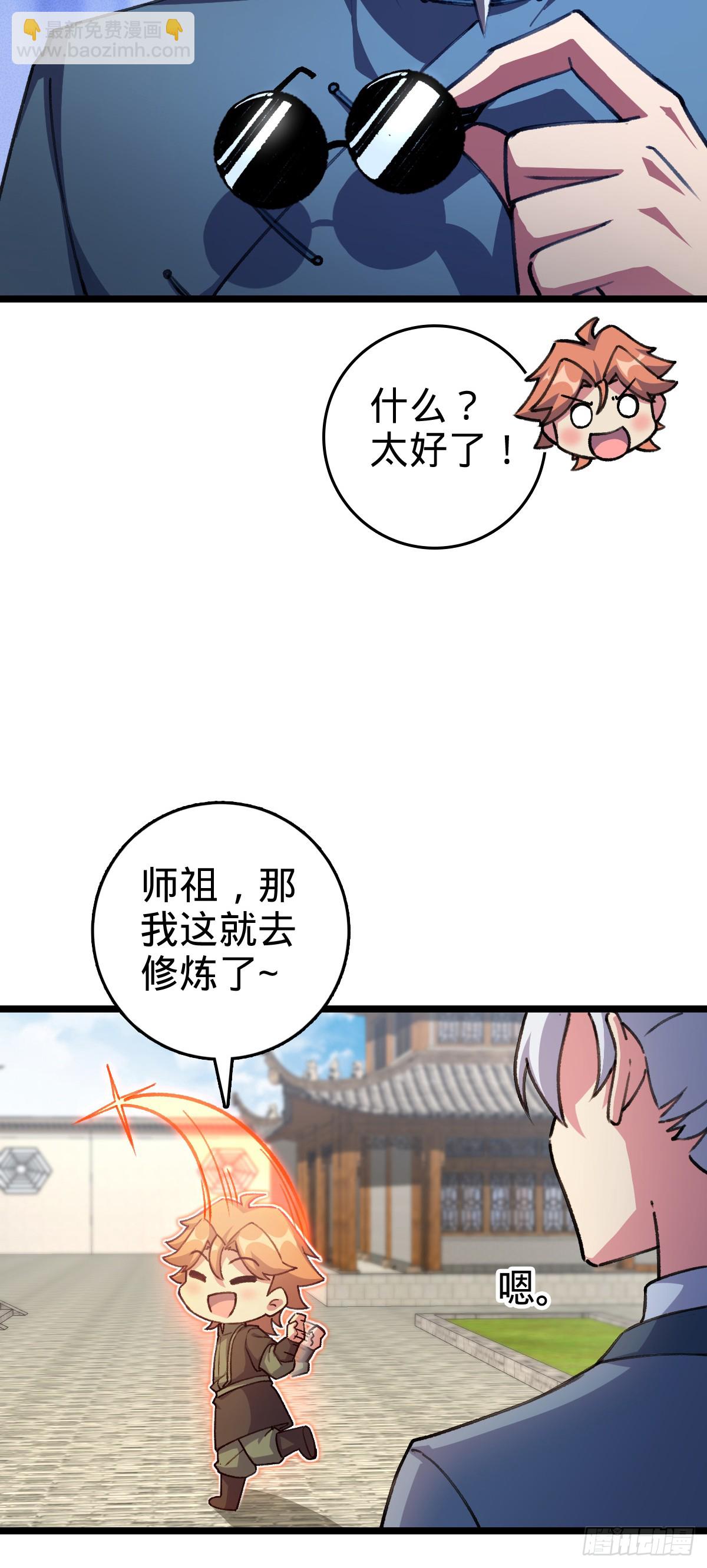 123 合欢圣地的攻击(1/2)-第125话