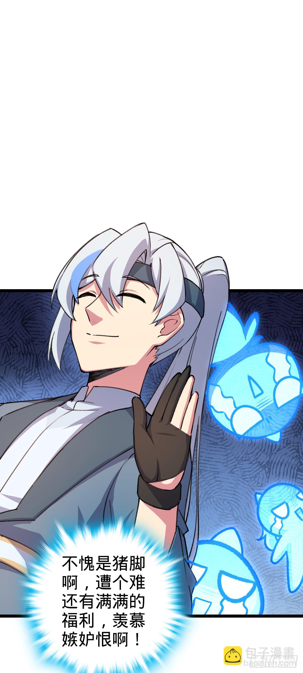 123 合欢圣地的攻击(1/2)-第125话