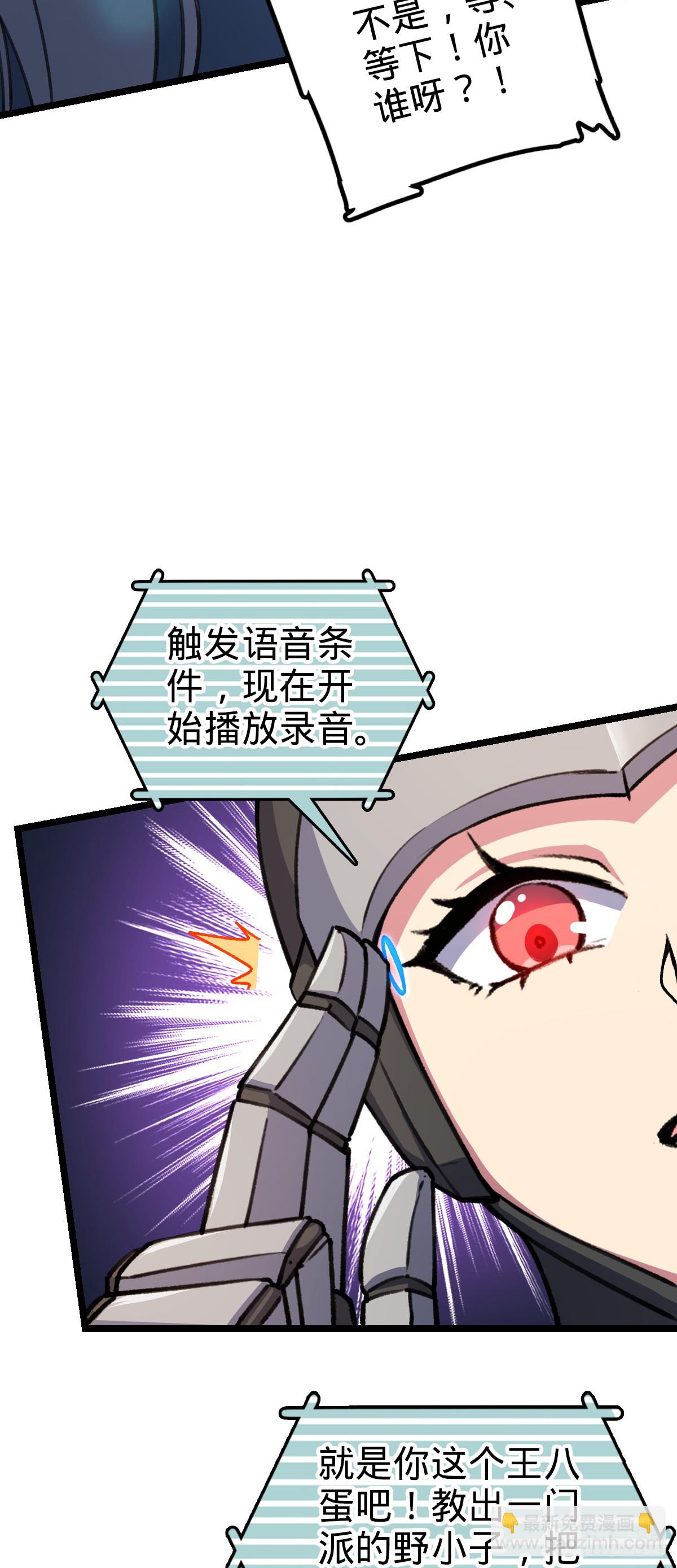 123 合欢圣地的攻击(1/2)-第125话