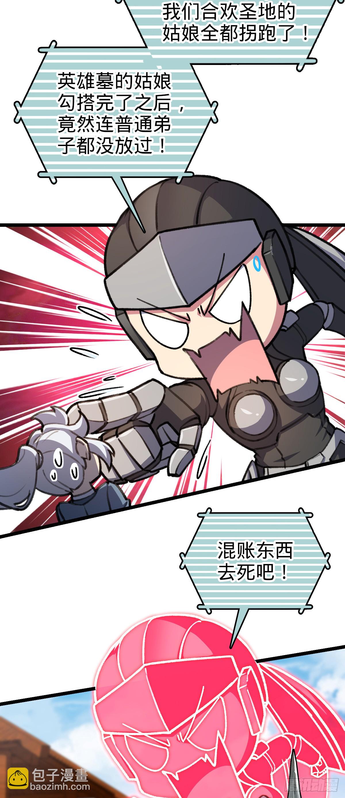 123 合欢圣地的攻击(1/2)-第125话