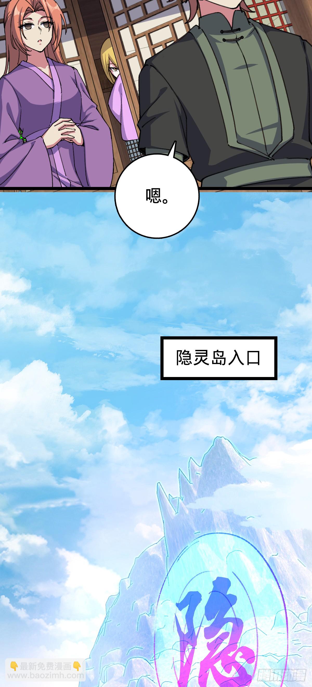 123 合欢圣地的攻击(1/2)-第125话