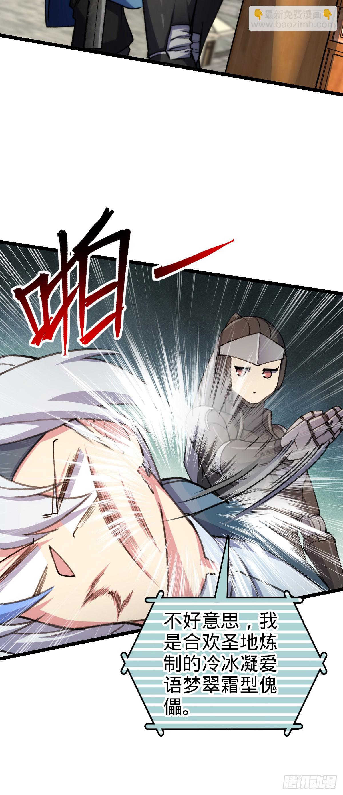 123 合欢圣地的攻击(1/2)-第125话