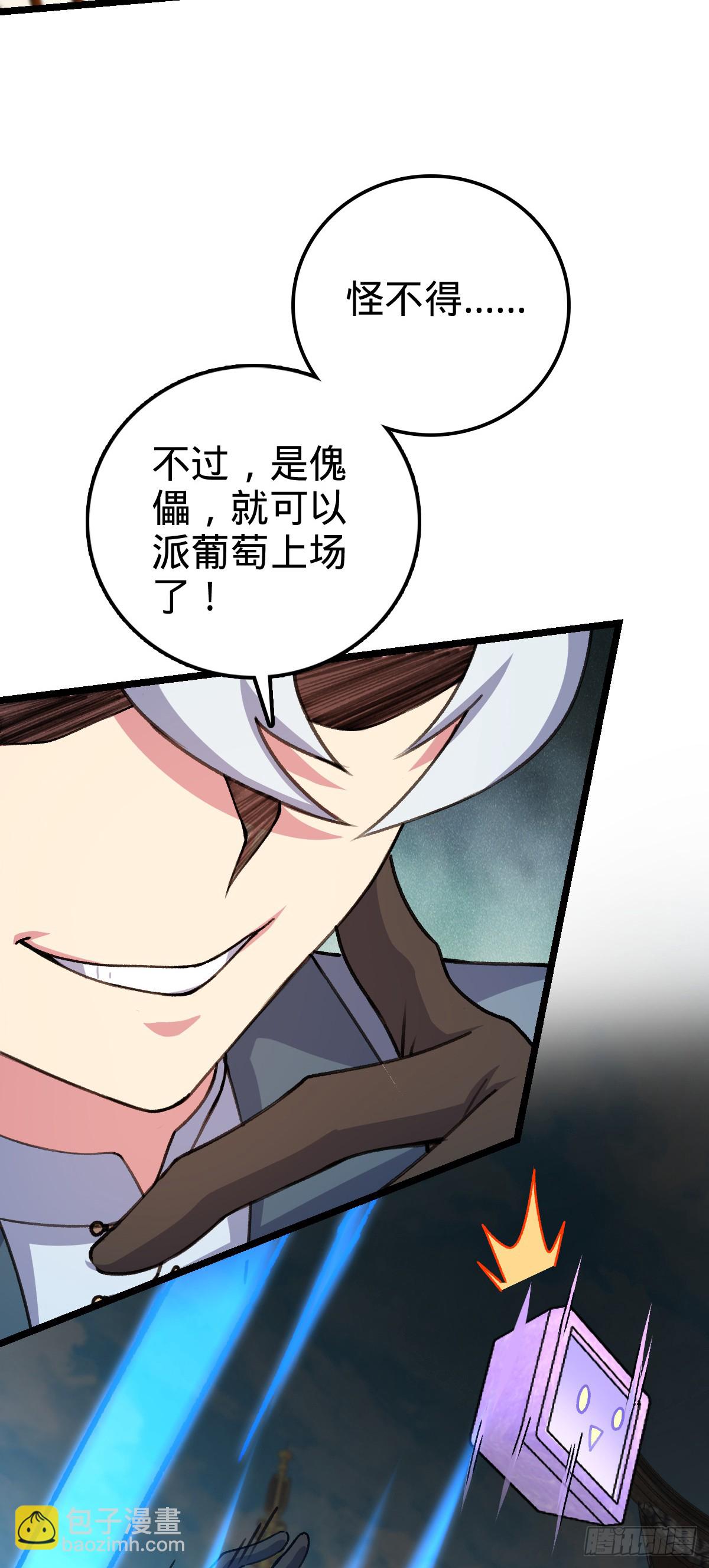 123 合欢圣地的攻击(1/2)-第125话