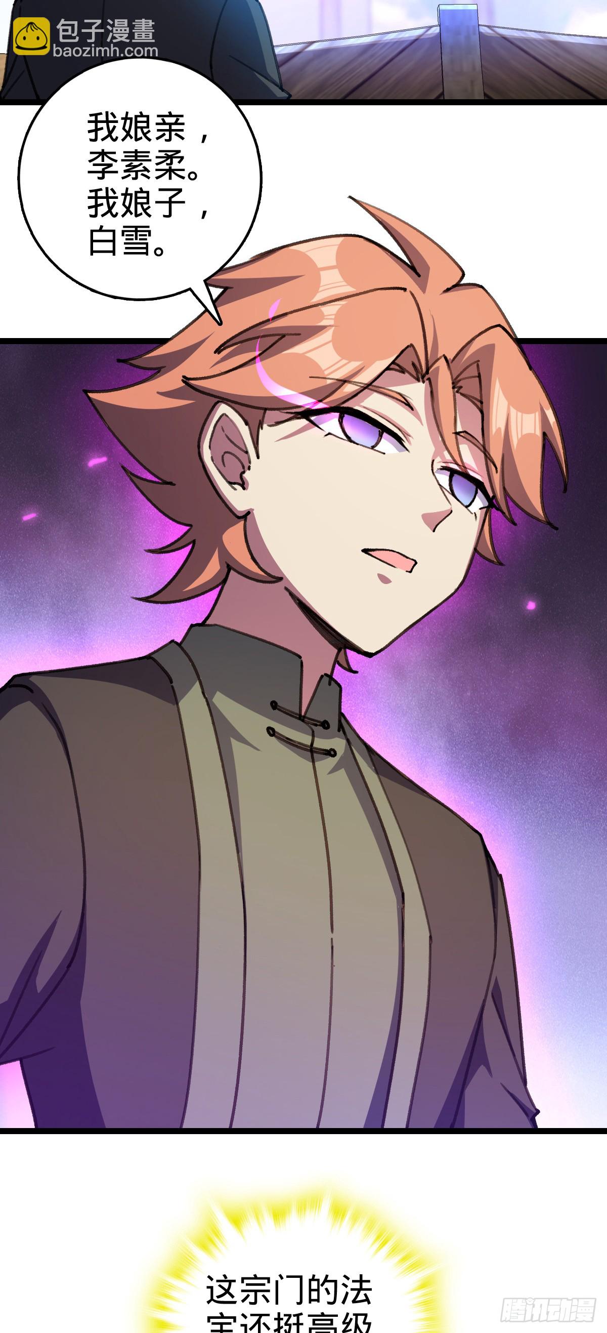 123 合欢圣地的攻击(1/2)-第125话