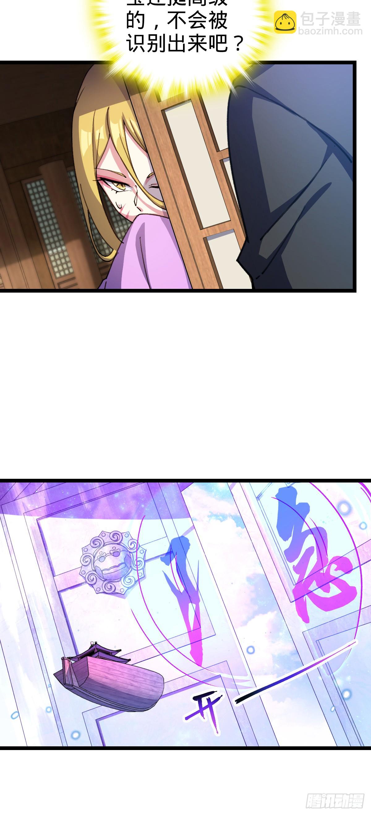 123 合欢圣地的攻击(1/2)-第125话