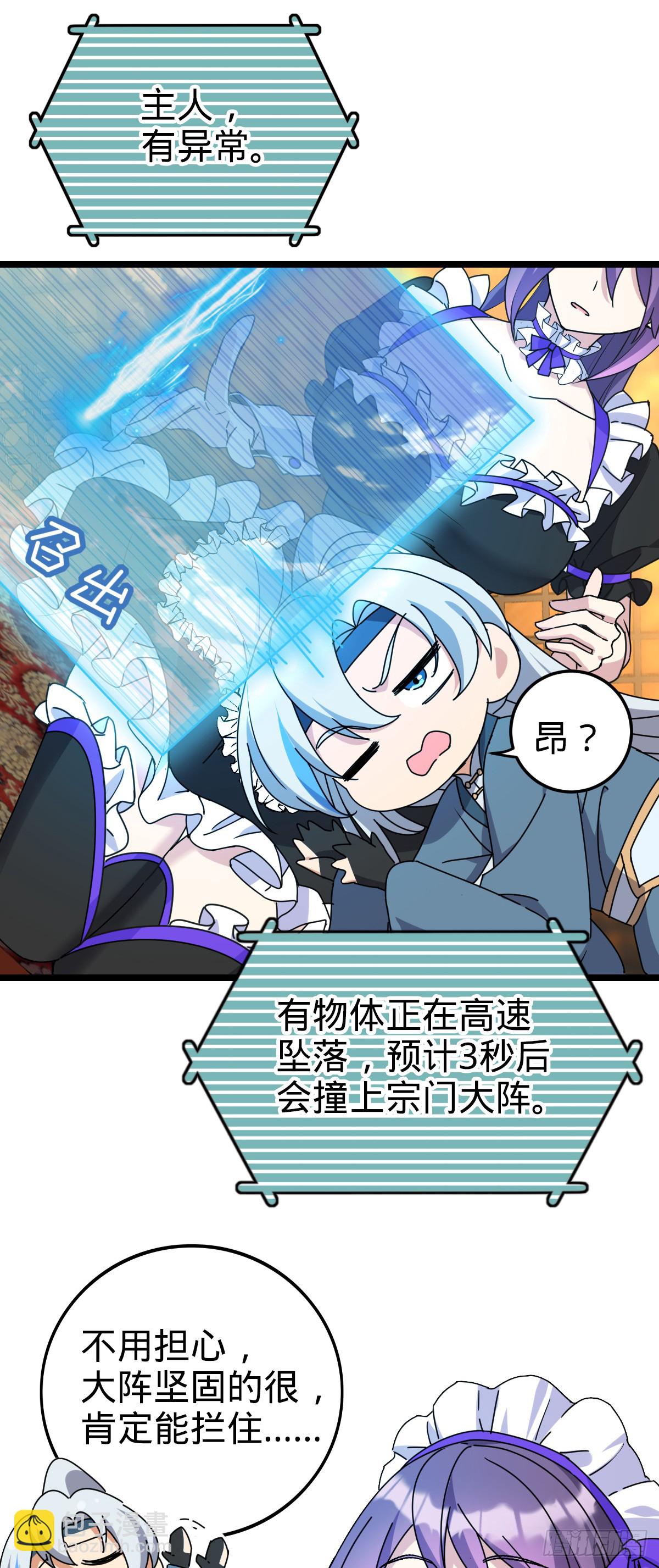 125 全能型智能女仆(1/2)-第127话