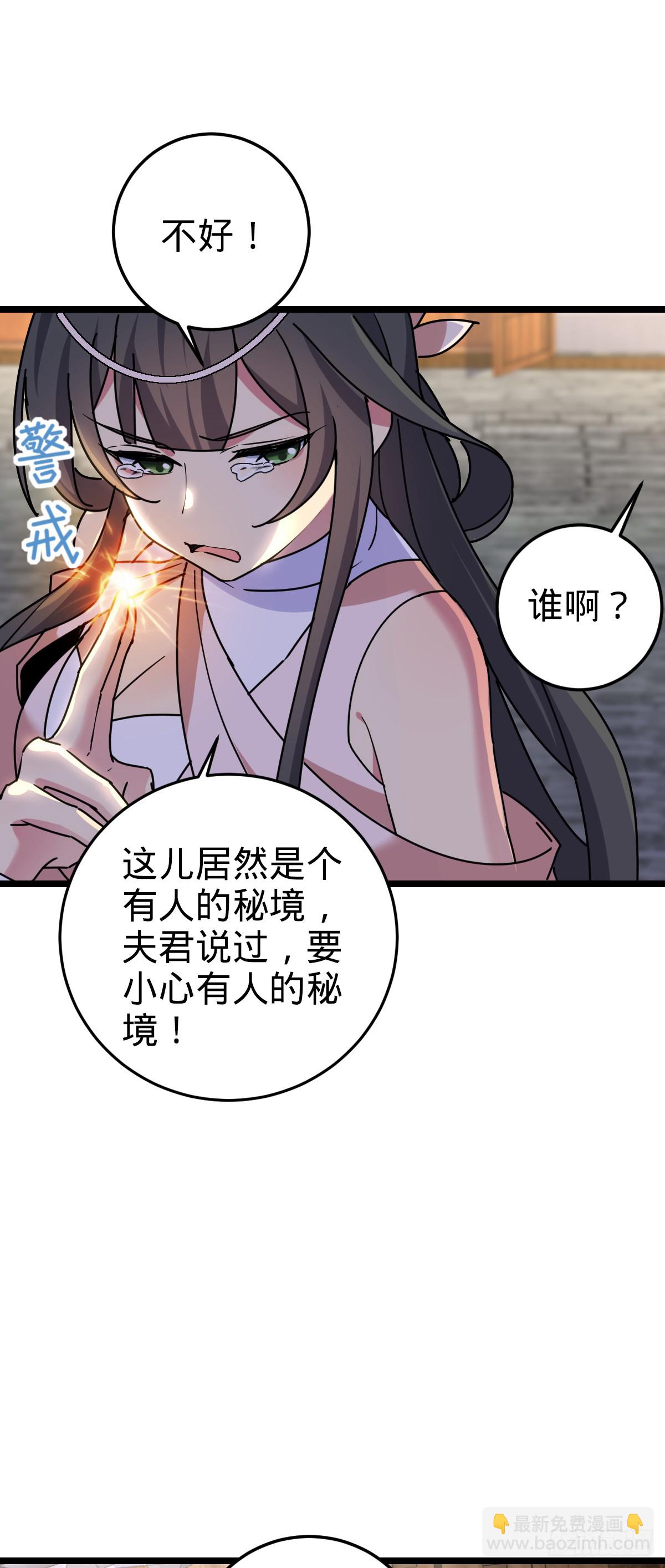 125 全能型智能女仆(1/2)-第127话