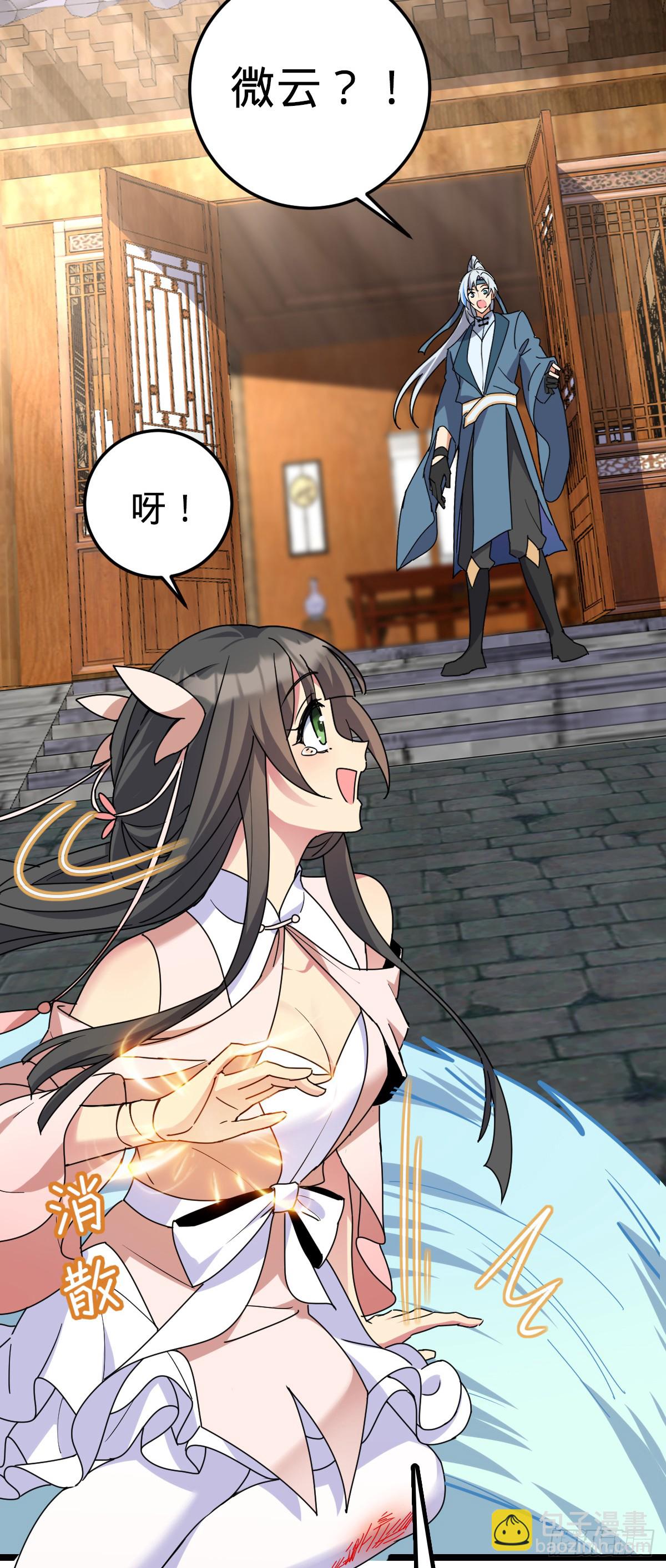 125 全能型智能女仆(1/2)-第127话