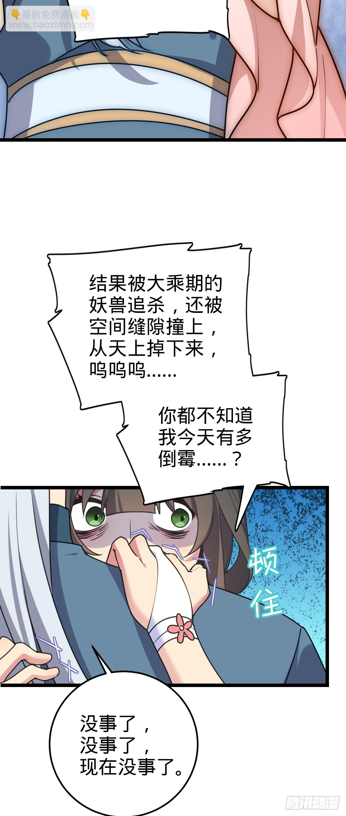 125 全能型智能女仆(1/2)-第127话